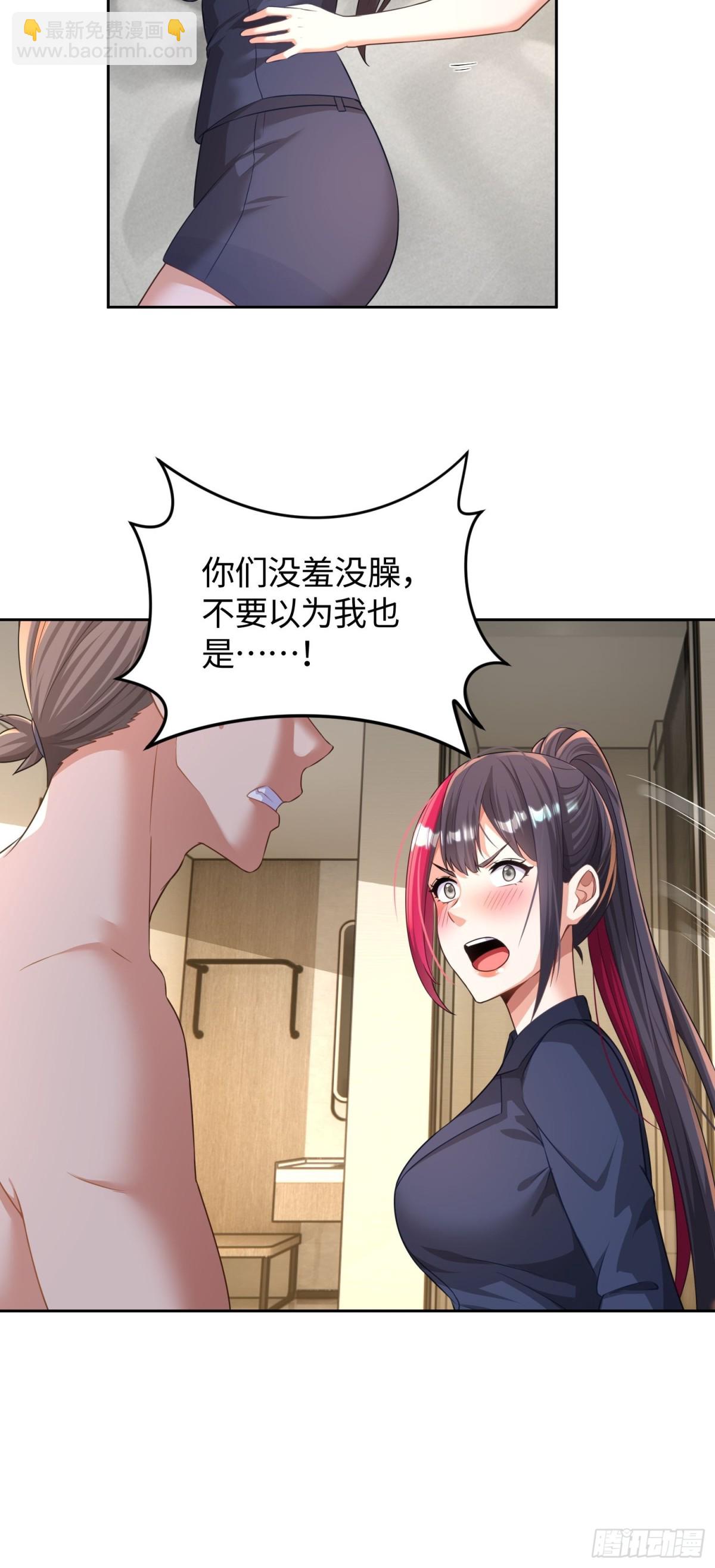 20 真香-第21话