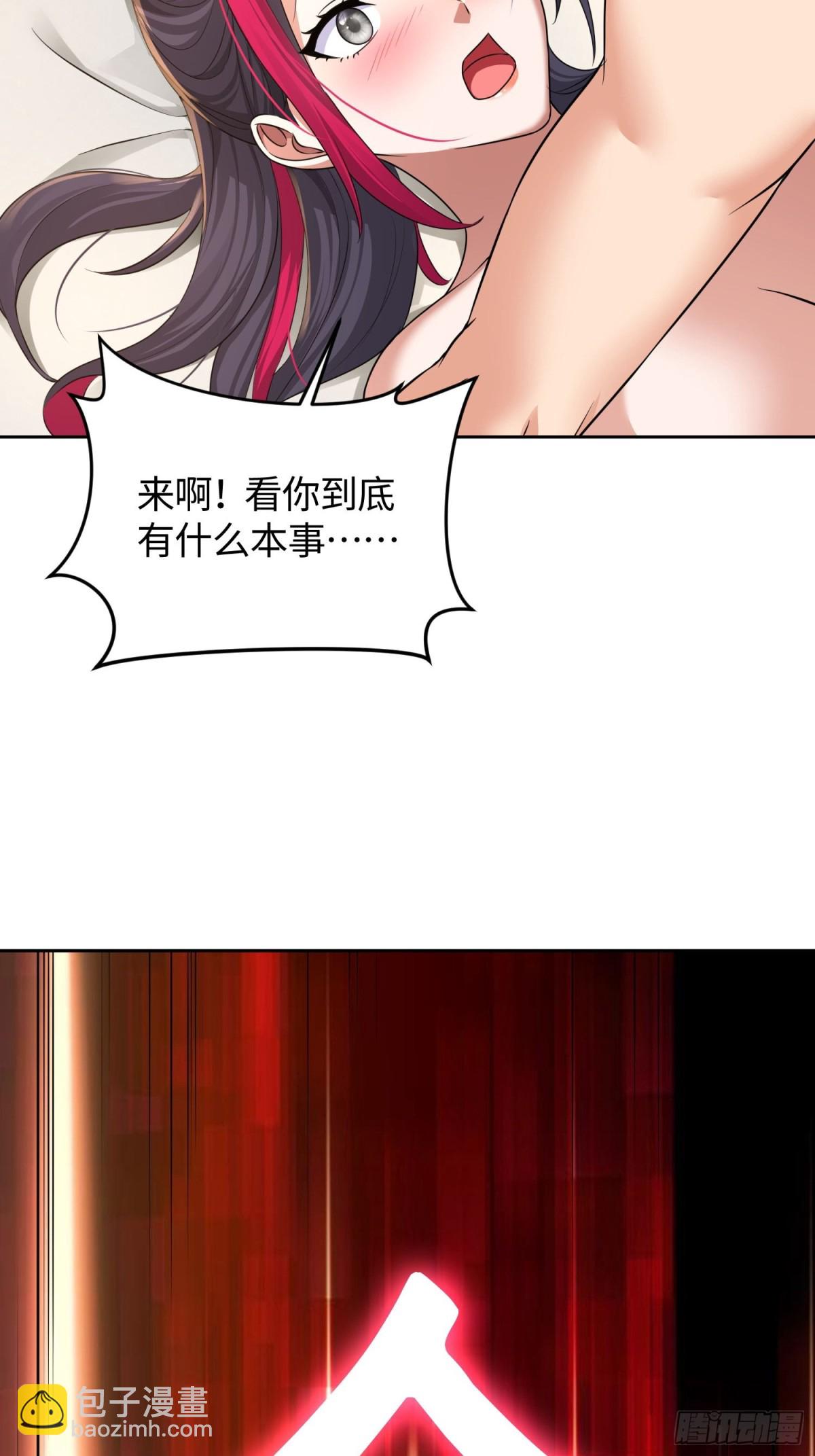 20 真香-第21话