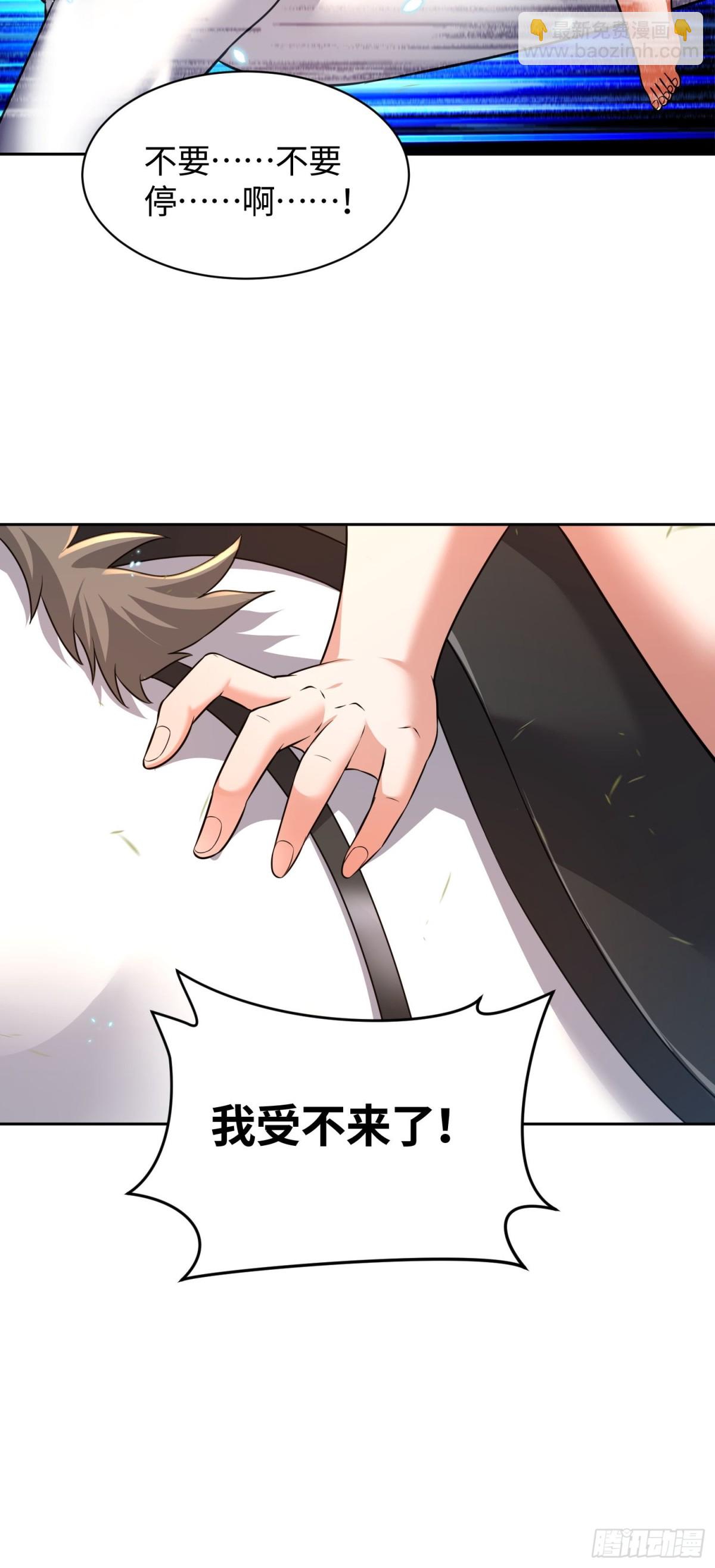 20 真香-第21话