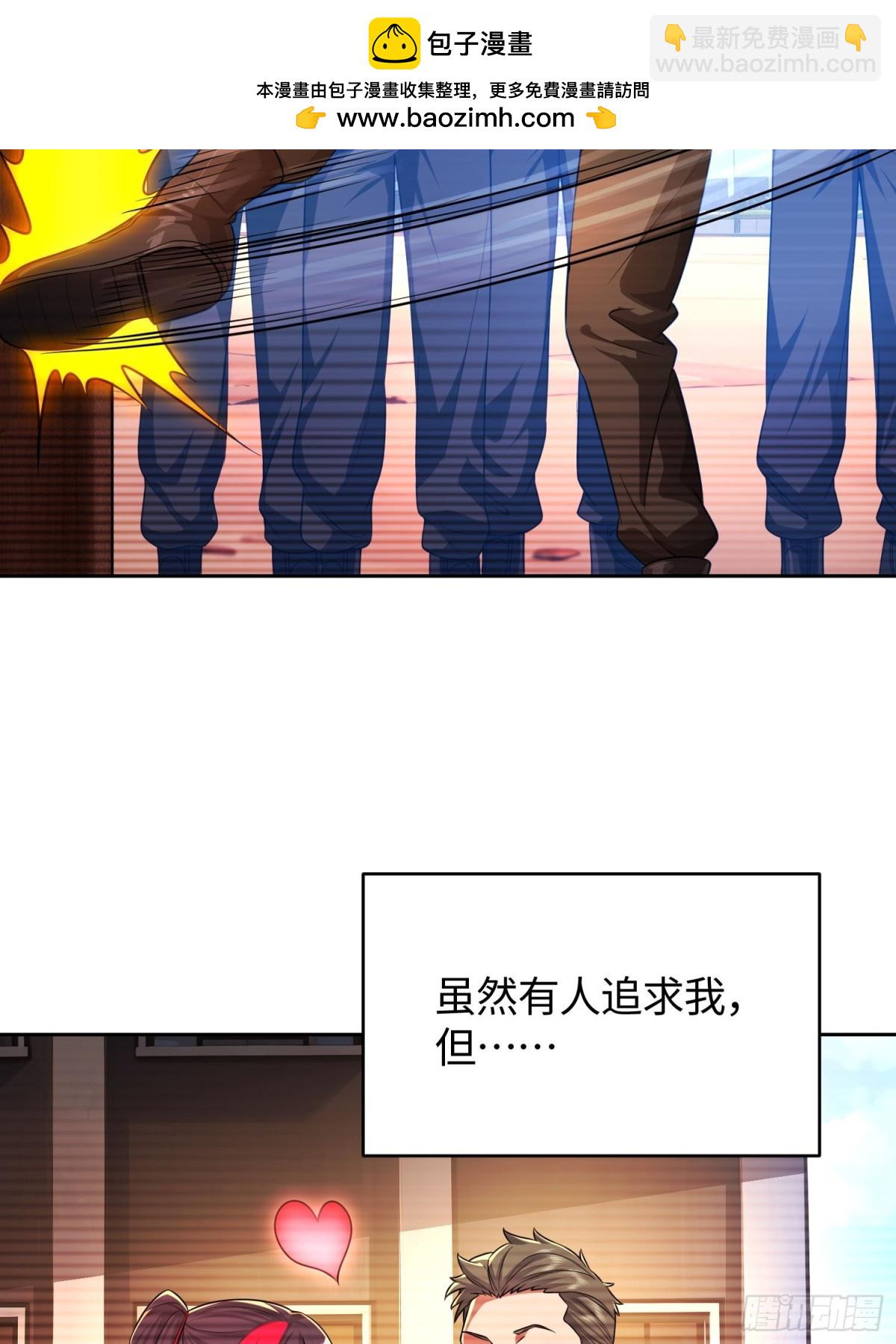 20 真香-第21话
