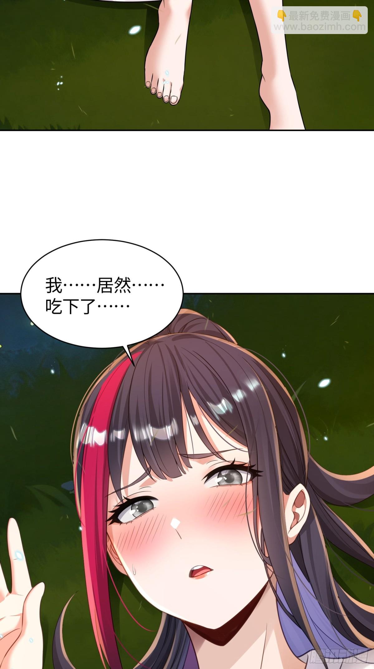 20 真香-第21话