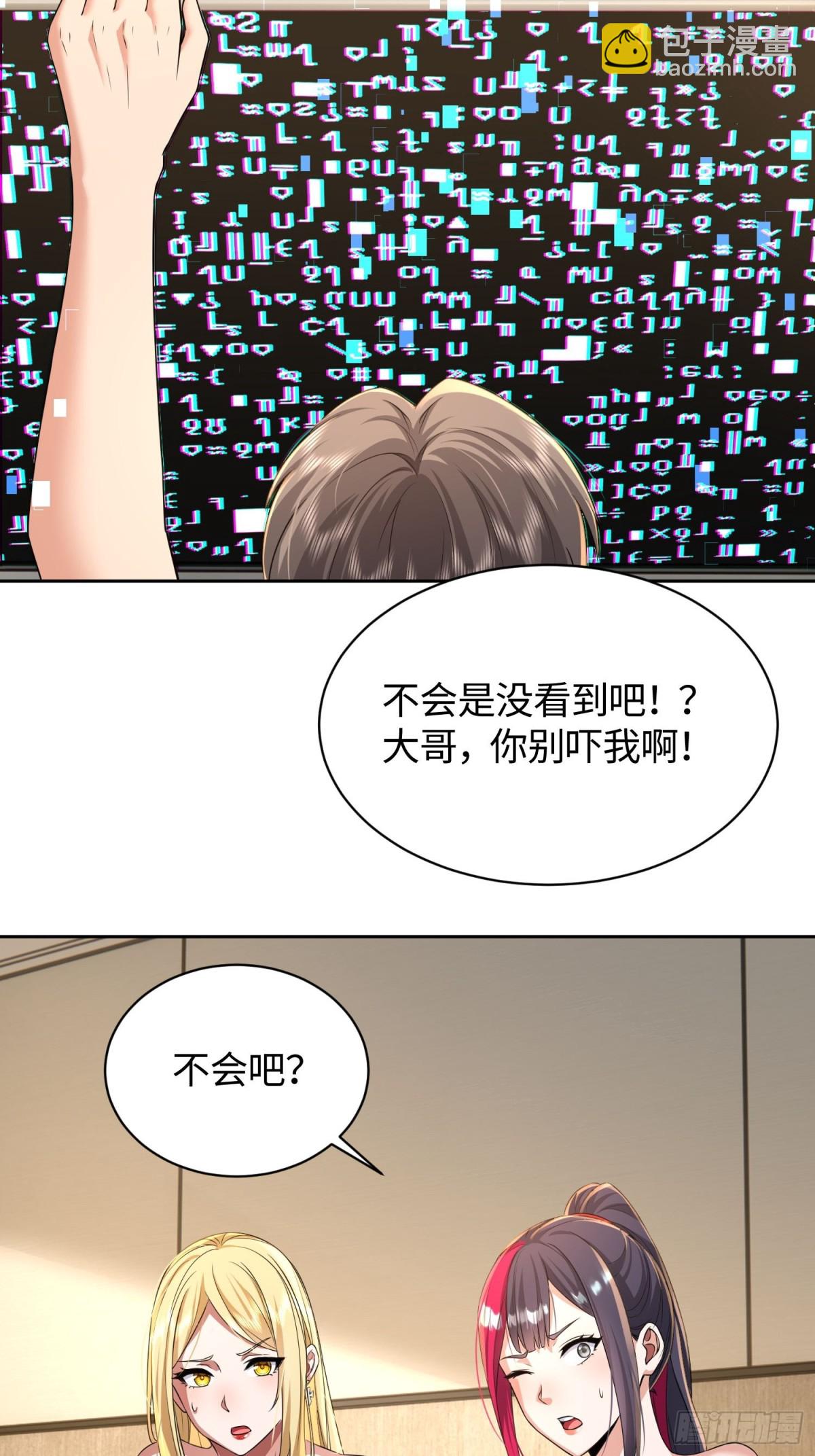 20 真香-第21话