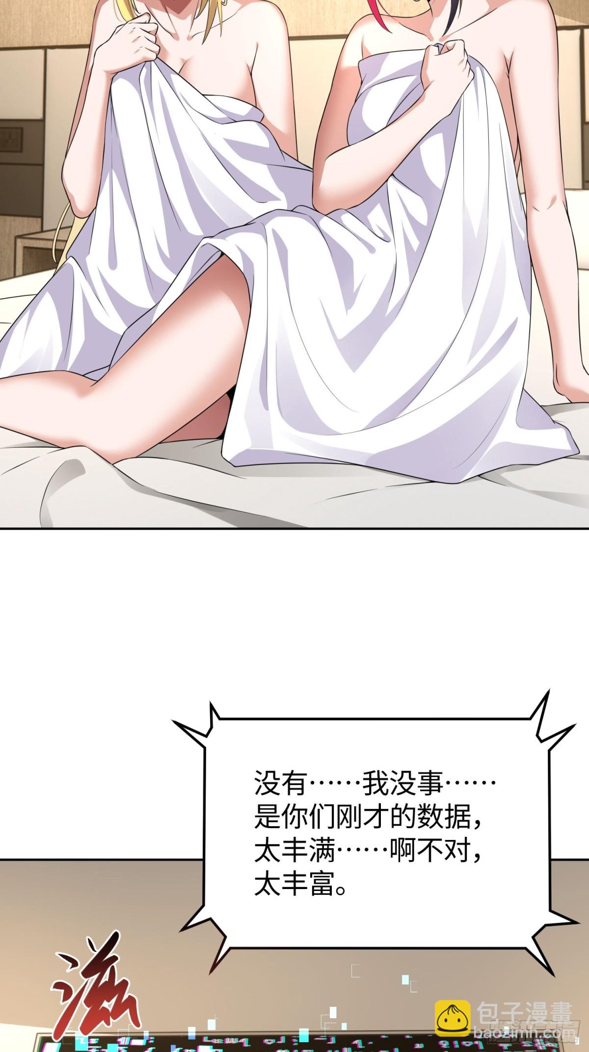 20 真香-第21话