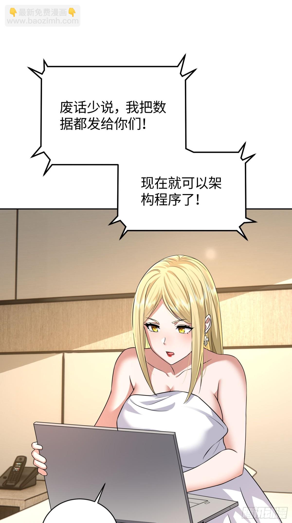20 真香-第21话