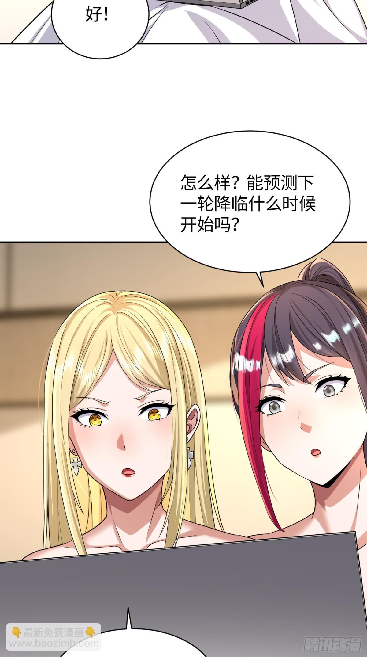 20 真香-第21话