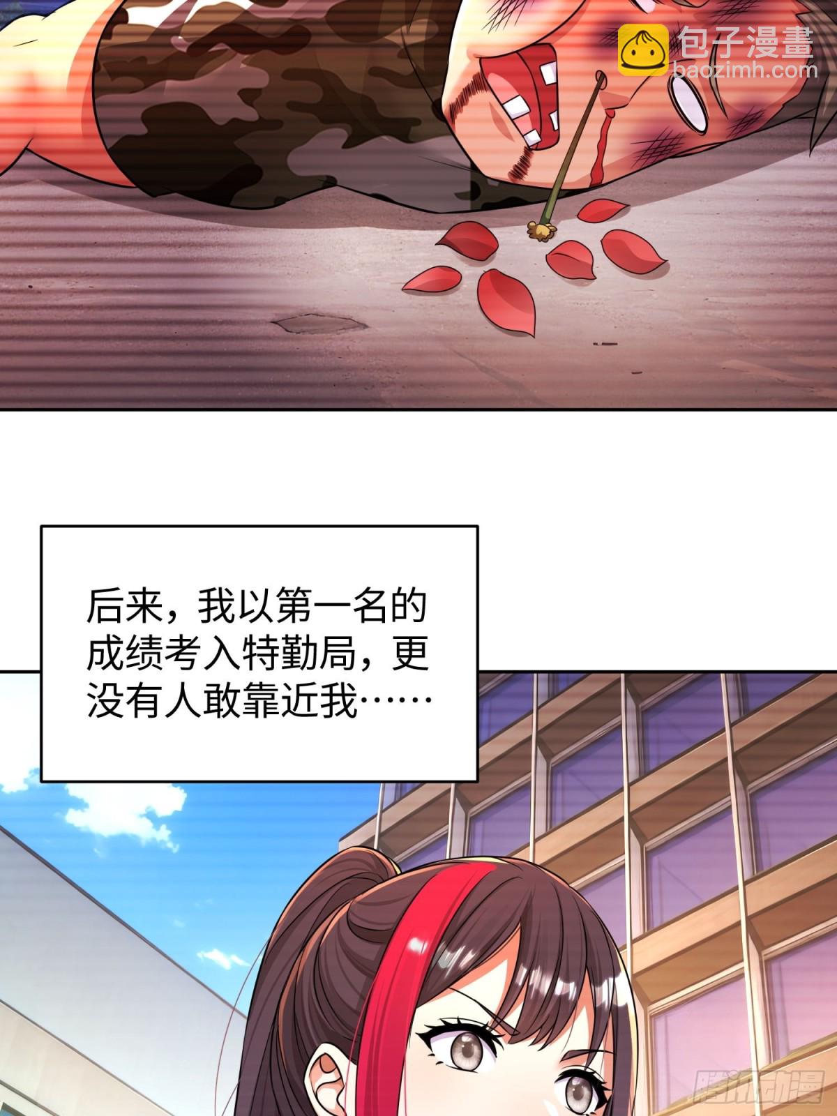 20 真香-第21话
