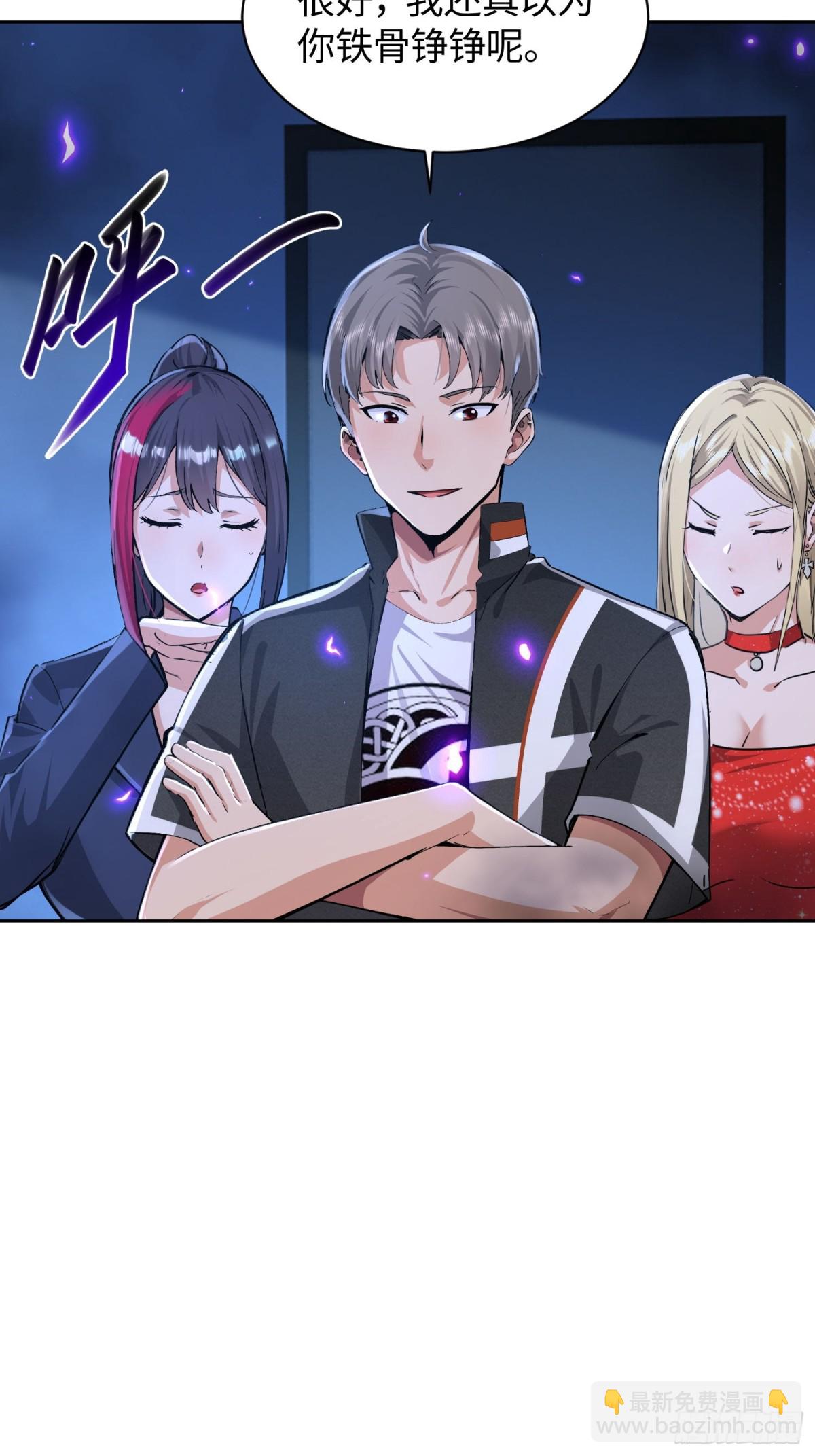 22 第三个妹子？-第23话