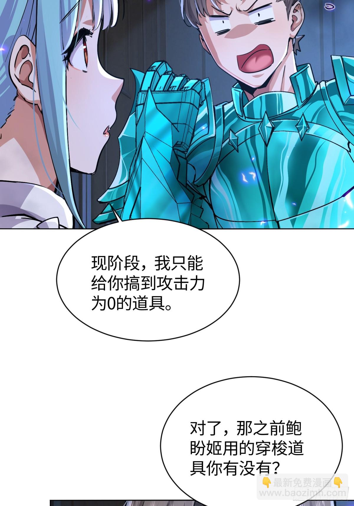 24 想不到是我吧！(1/2)-第25话