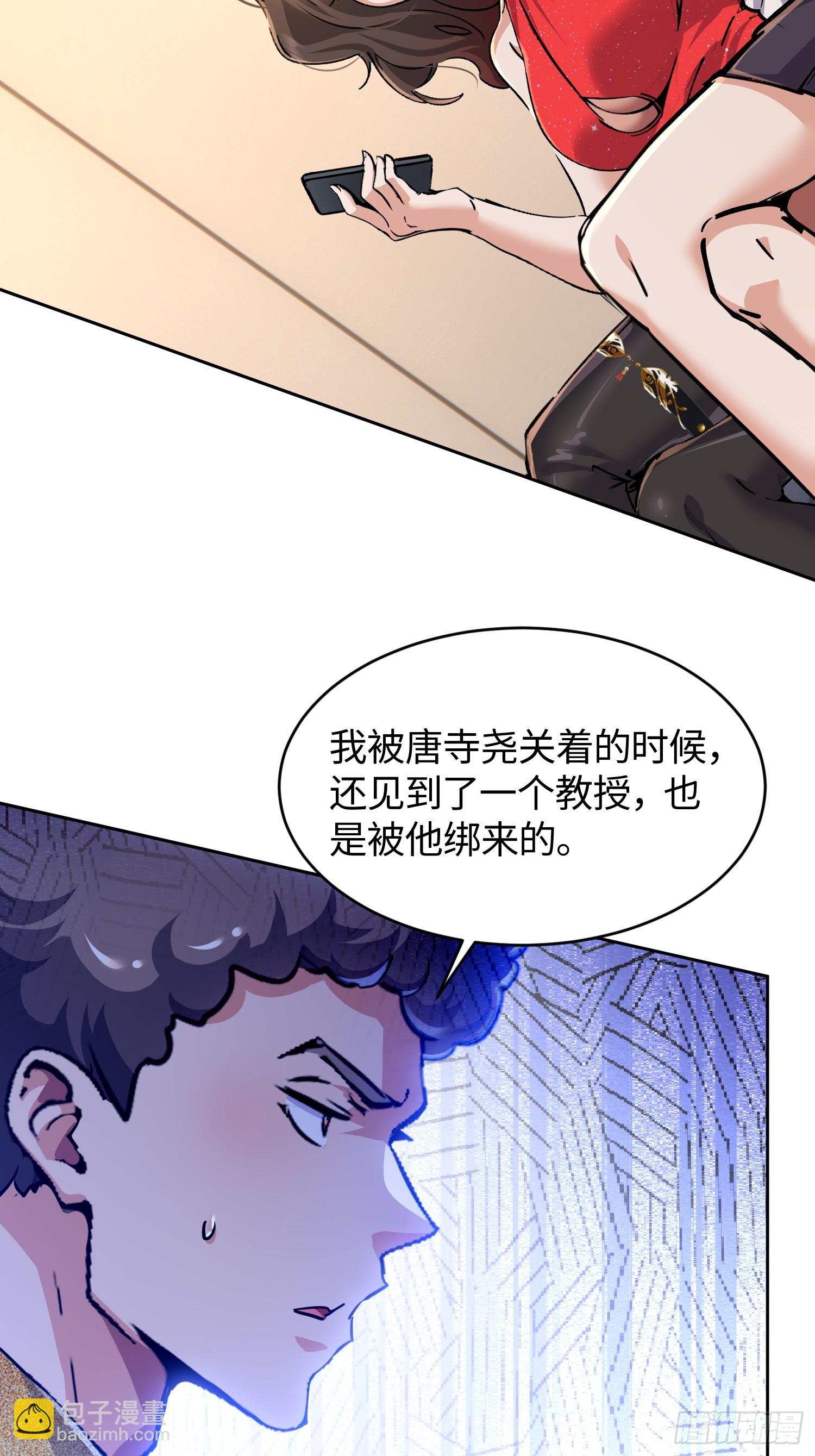 28拼爹？(1/2)-第29话