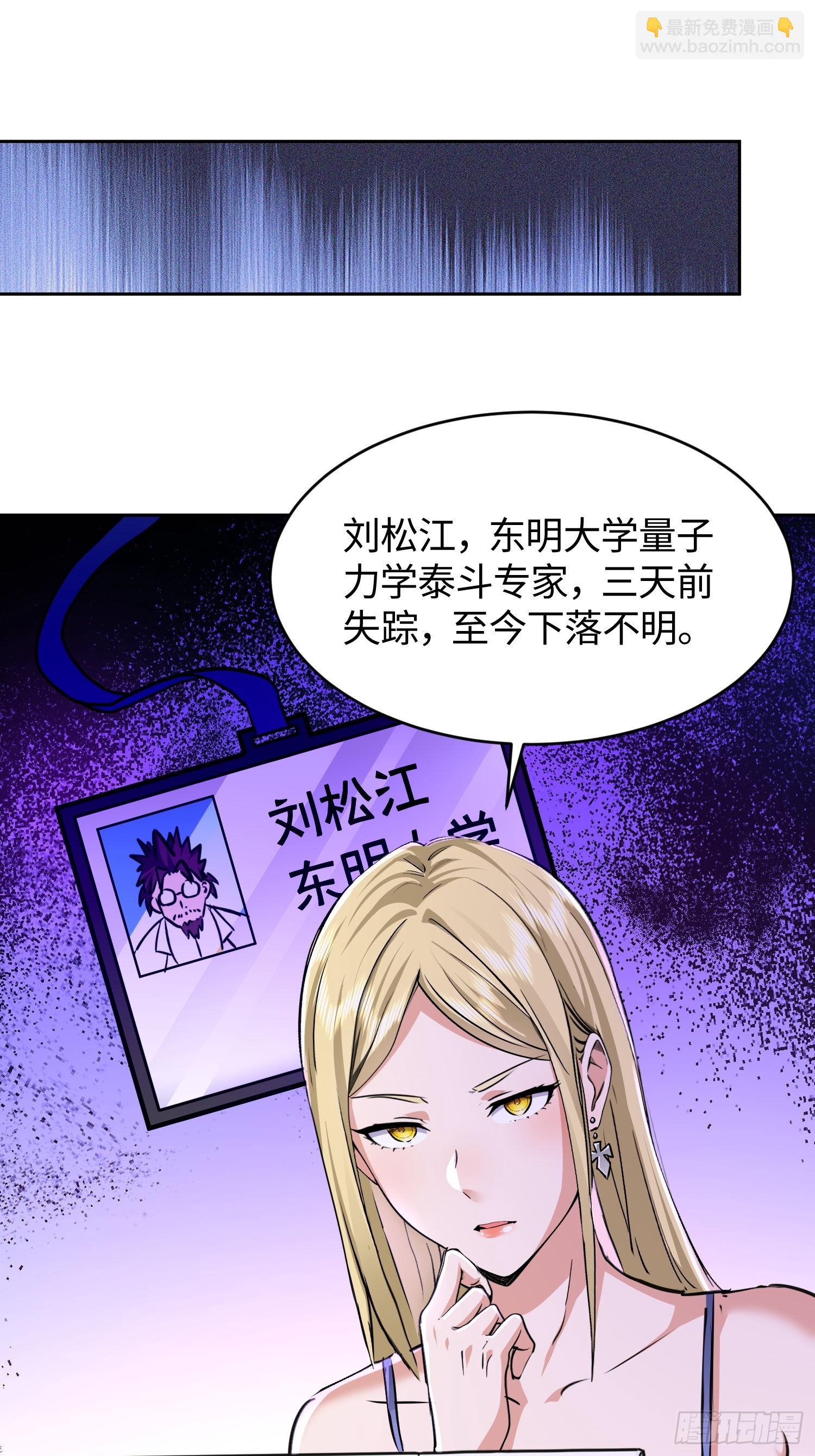 28拼爹？(1/2)-第29话