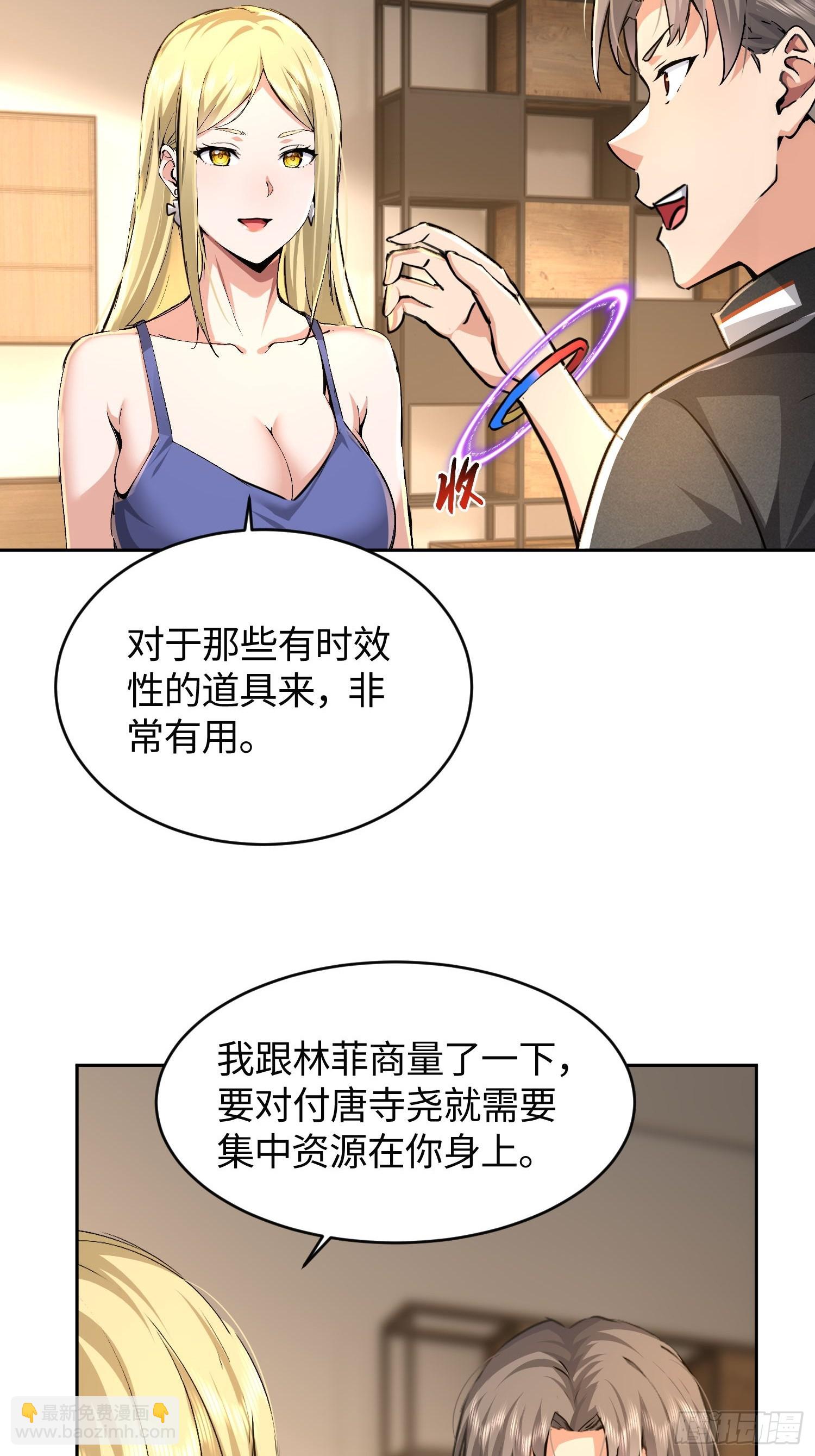 28拼爹？(1/2)-第29话