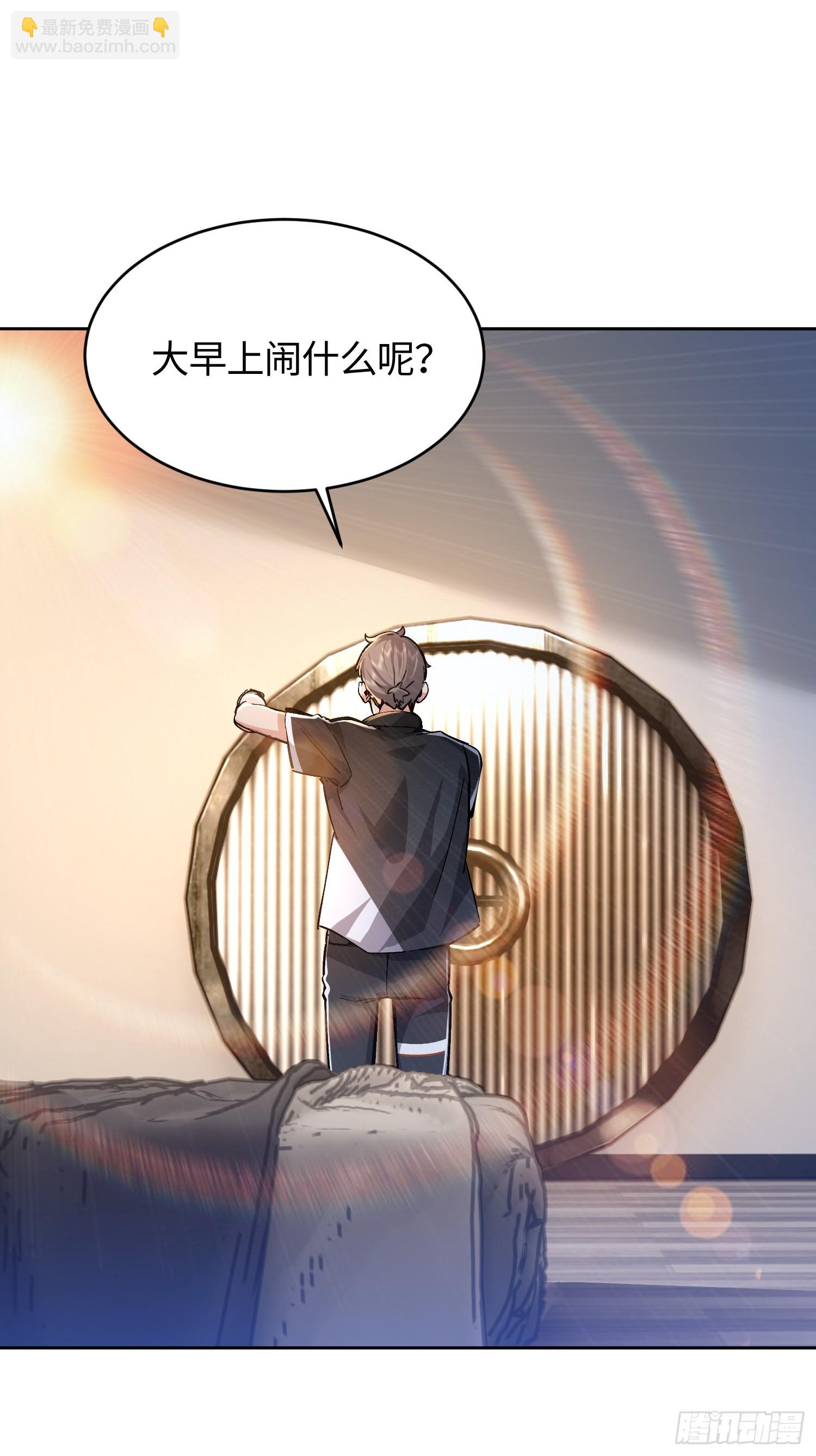 28拼爹？(1/2)-第29话