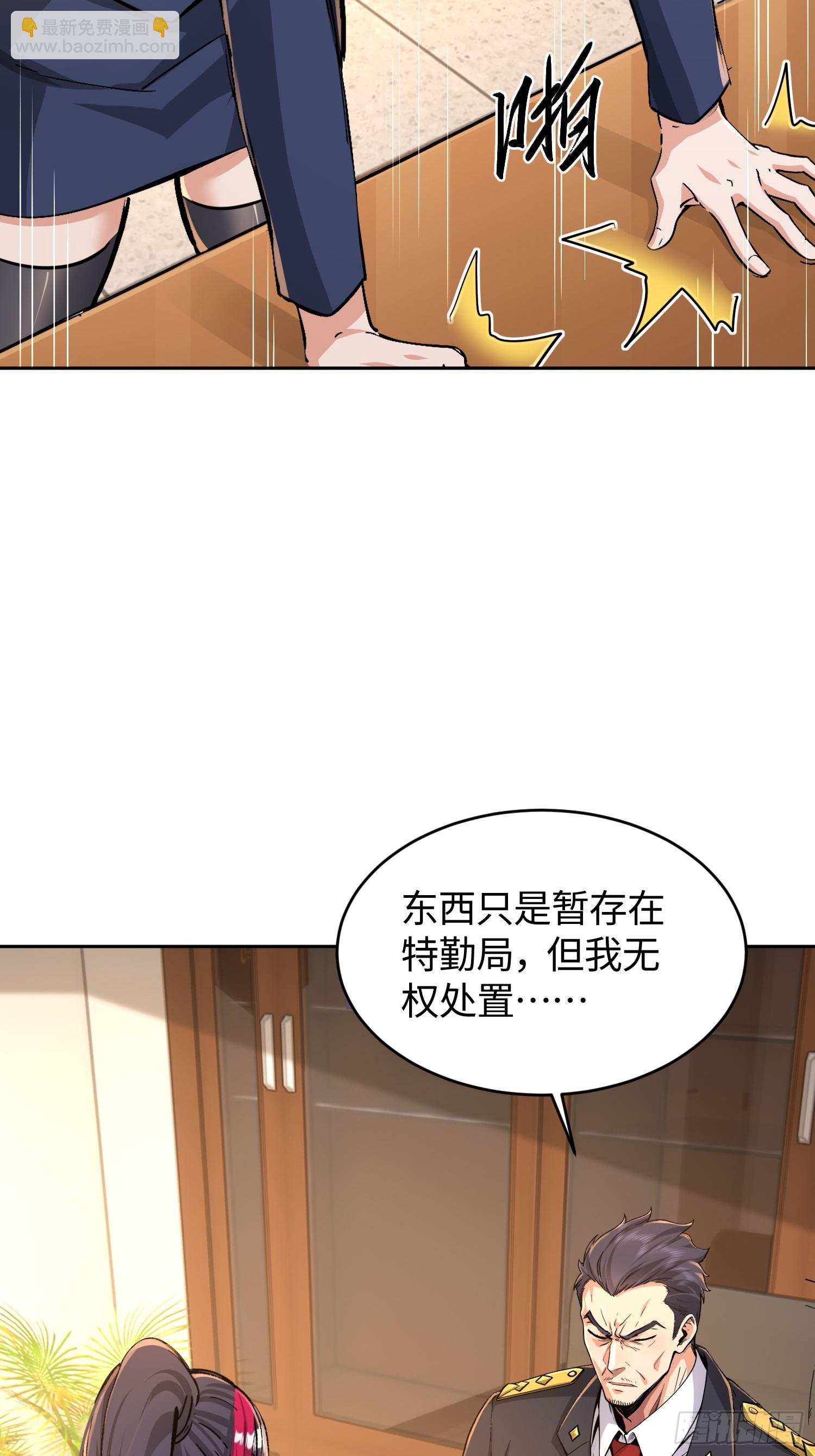 28拼爹？(1/2)-第29话
