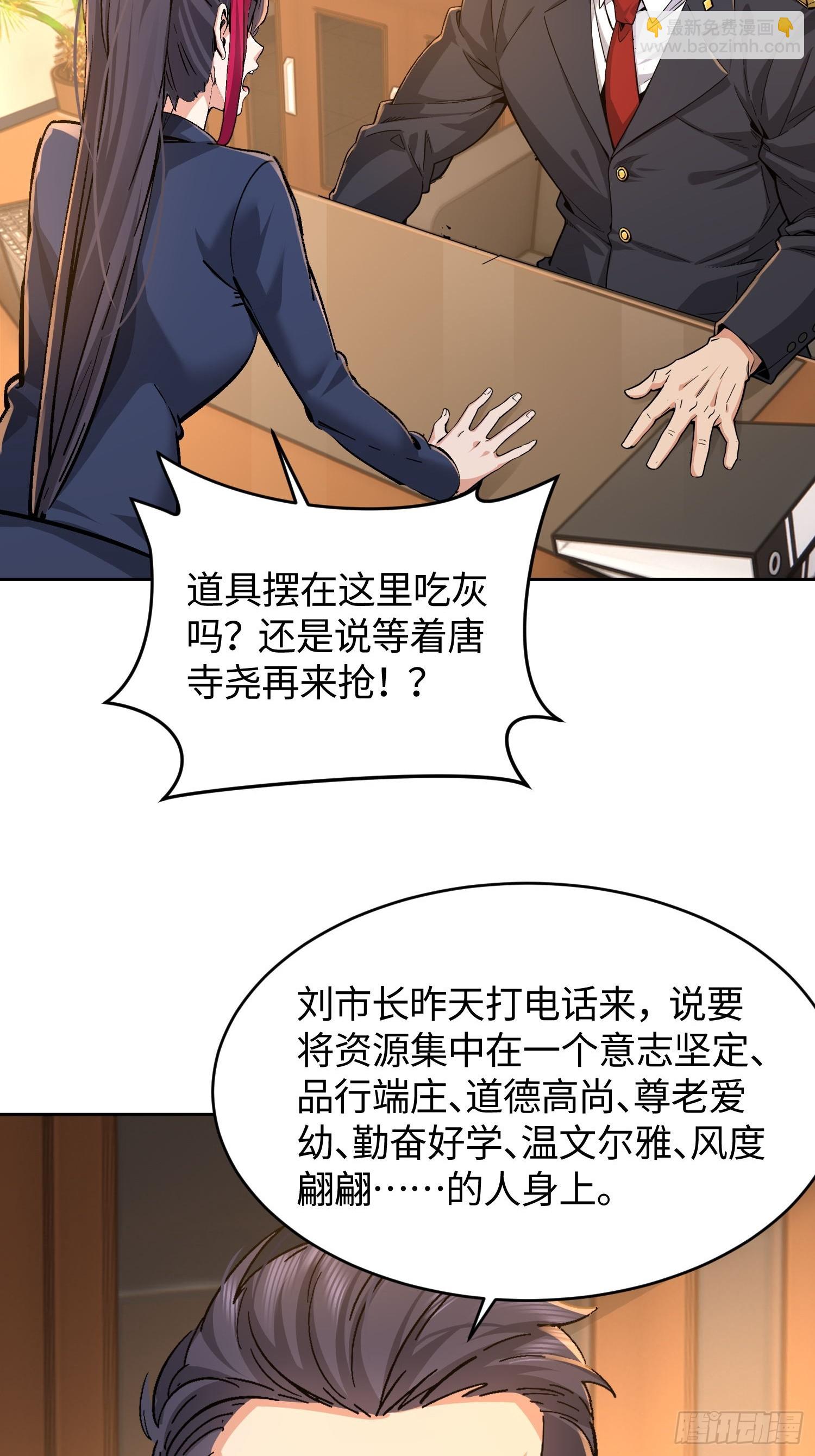 28拼爹？(1/2)-第29话