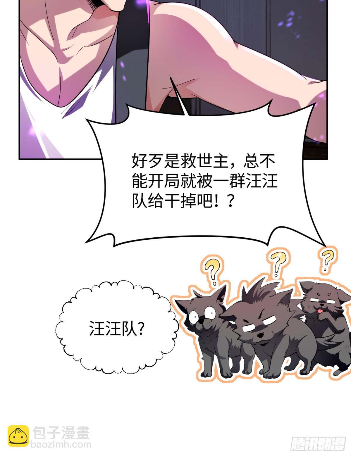 2 取悦我(1/2)-第3话
