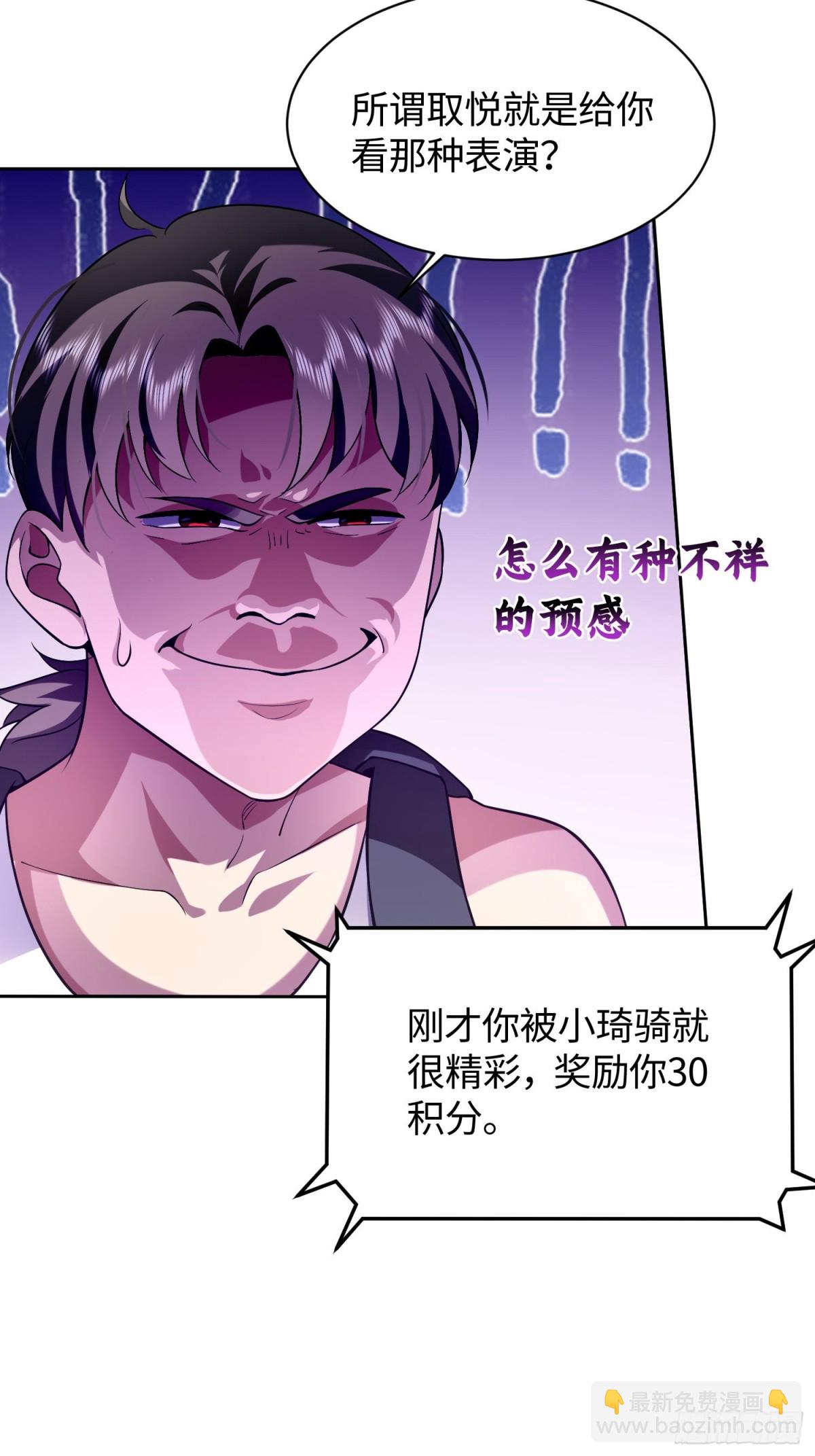 2 取悦我(1/2)-第3话