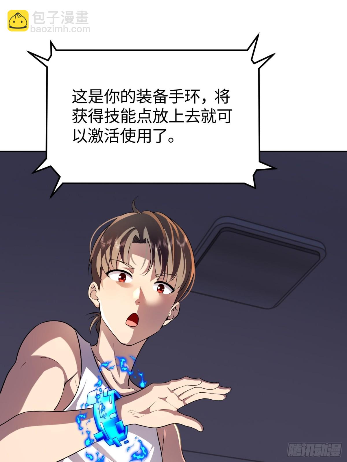 2 取悦我(1/2)-第3话