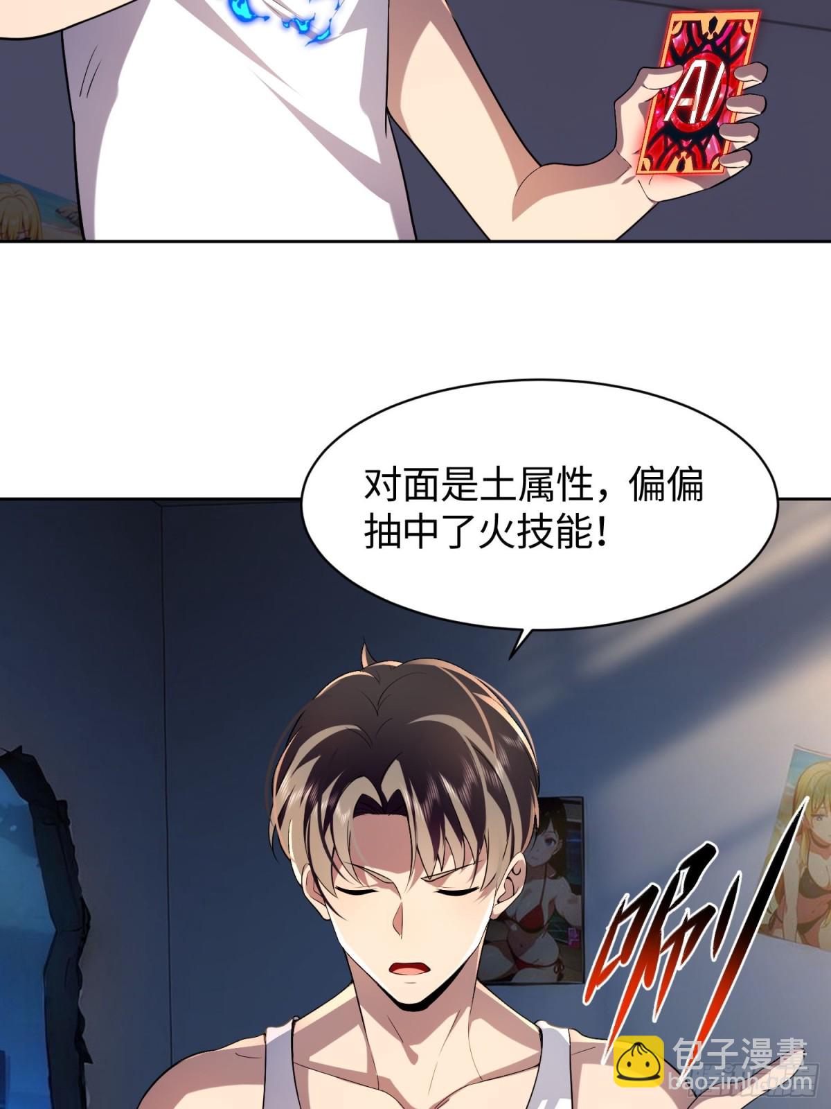 2 取悦我(1/2)-第3话