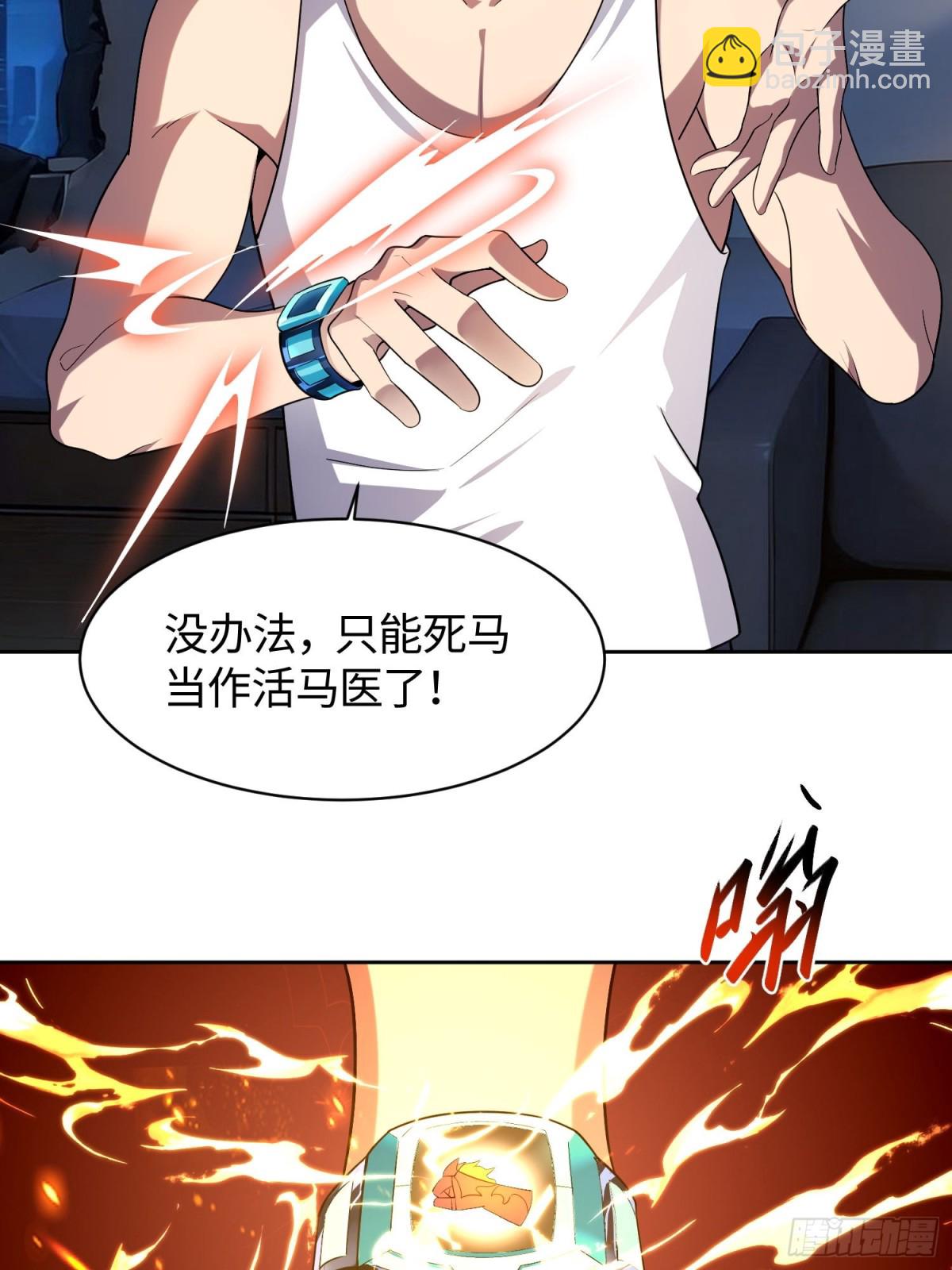 2 取悦我(1/2)-第3话