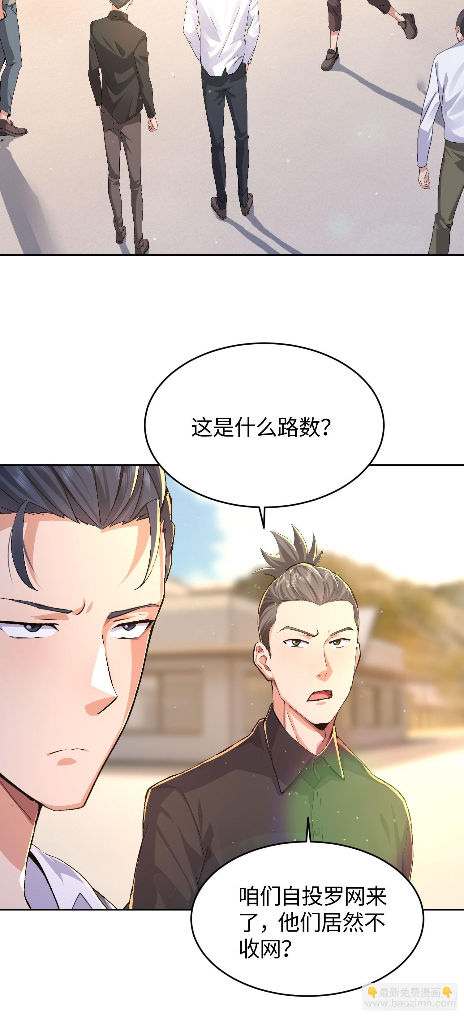 30 寻找巢穴-第31话