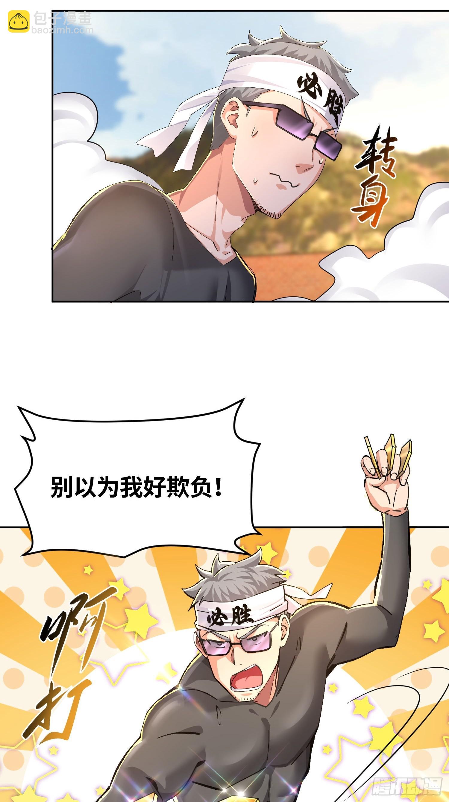 30 寻找巢穴-第31话
