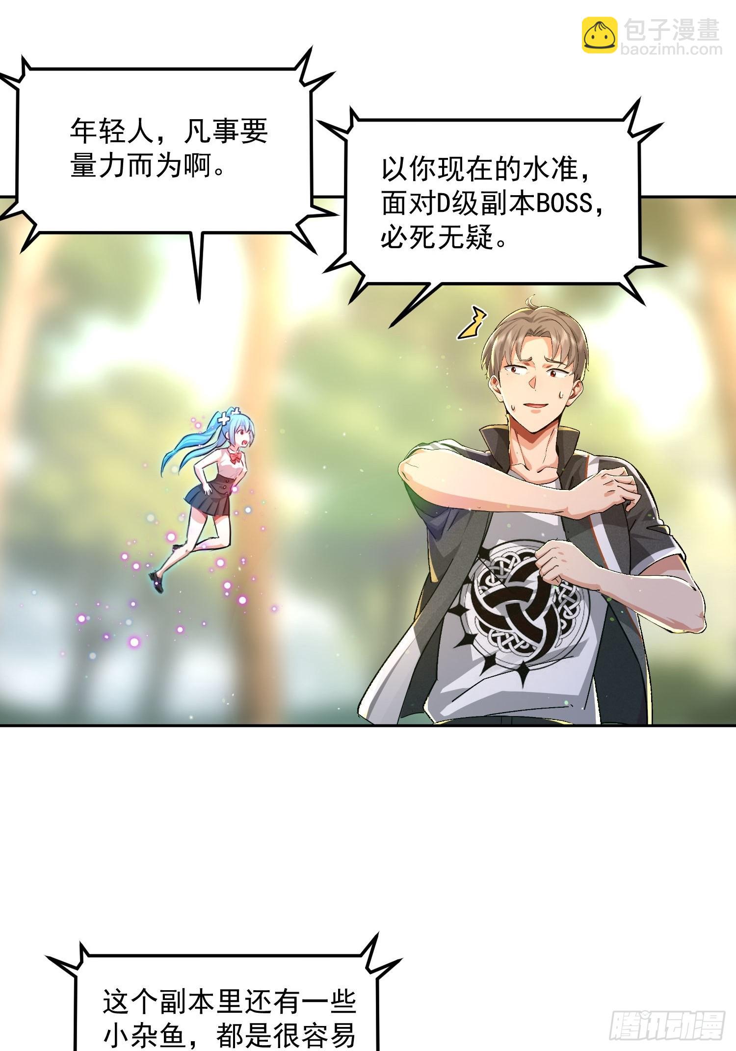 32 窒息的压迫感(1/2)-第33话