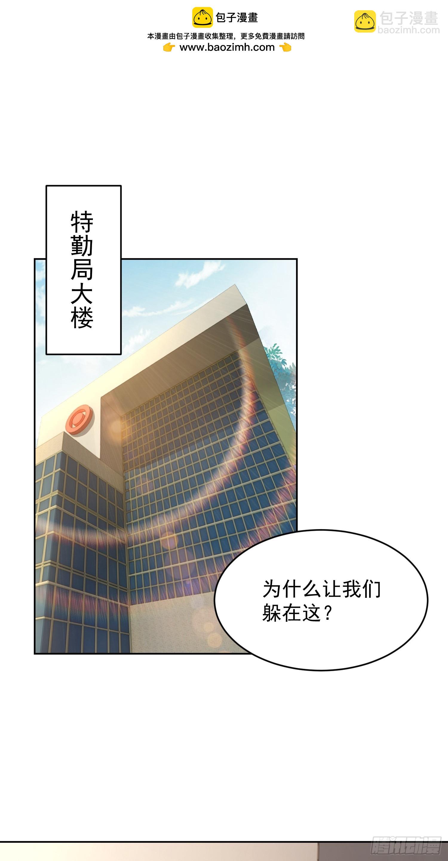 34 英雄救美？(1/2)-第35话