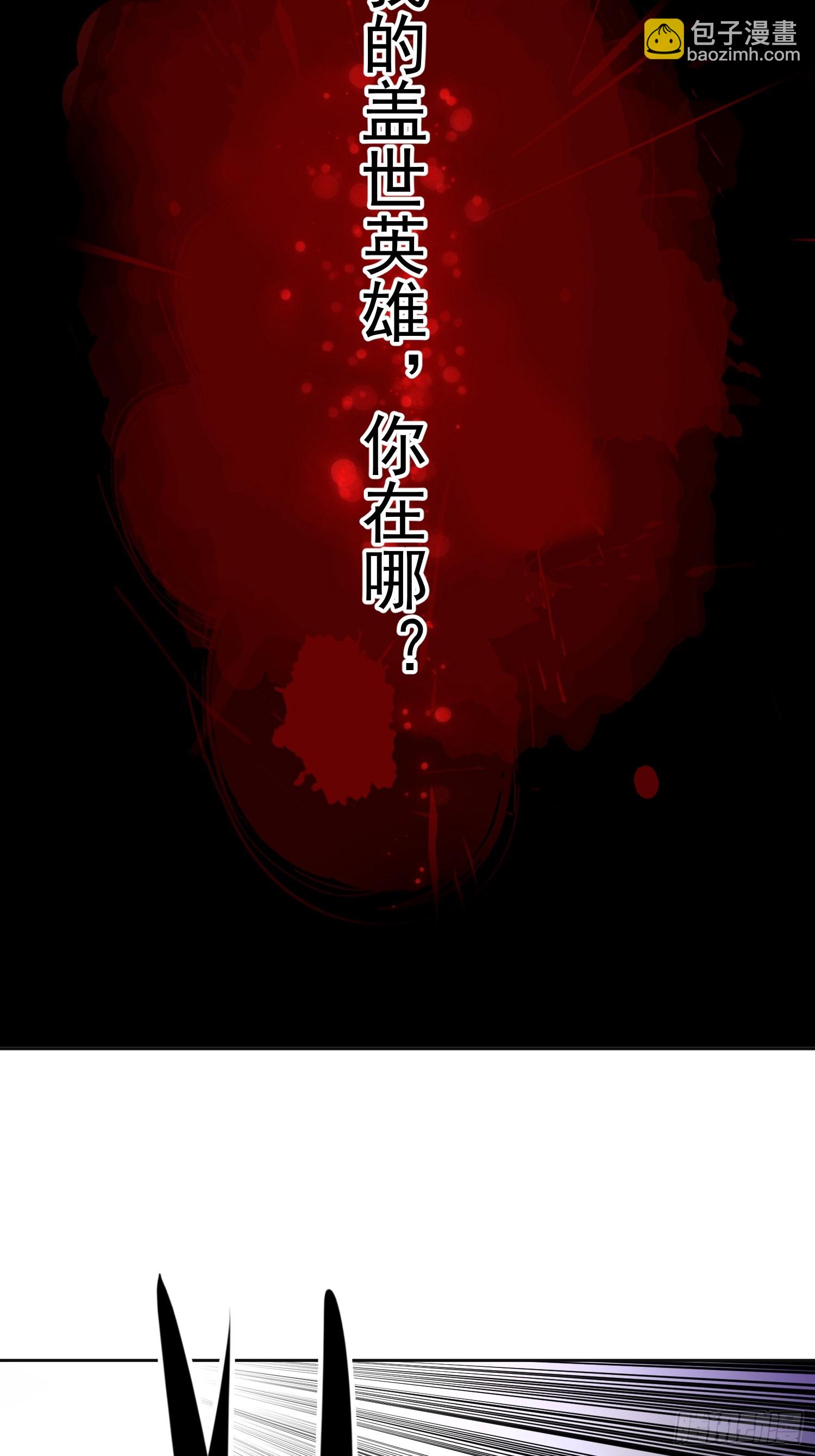 34 英雄救美？(1/2)-第35话