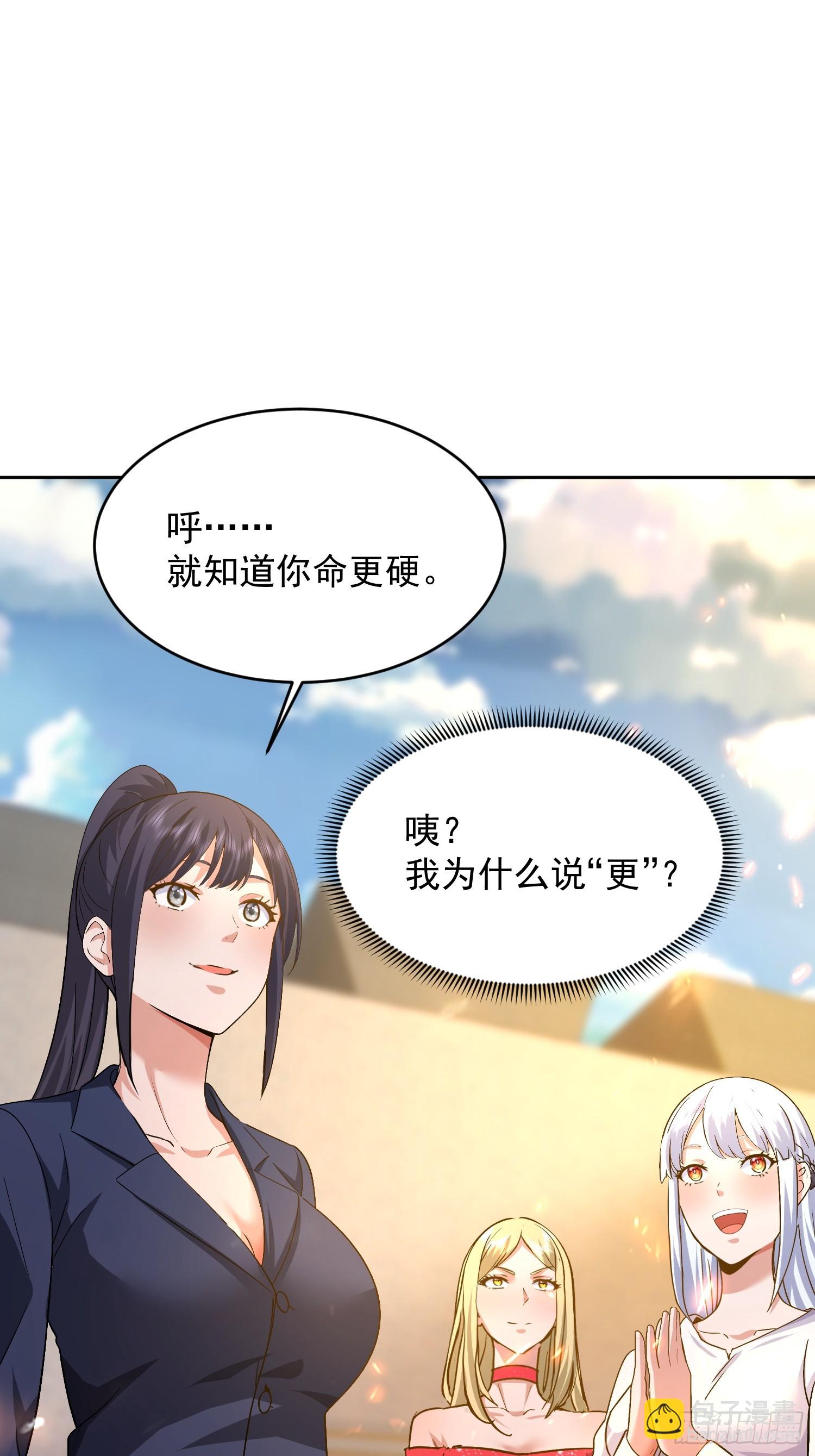 34 英雄救美？(1/2)-第35话