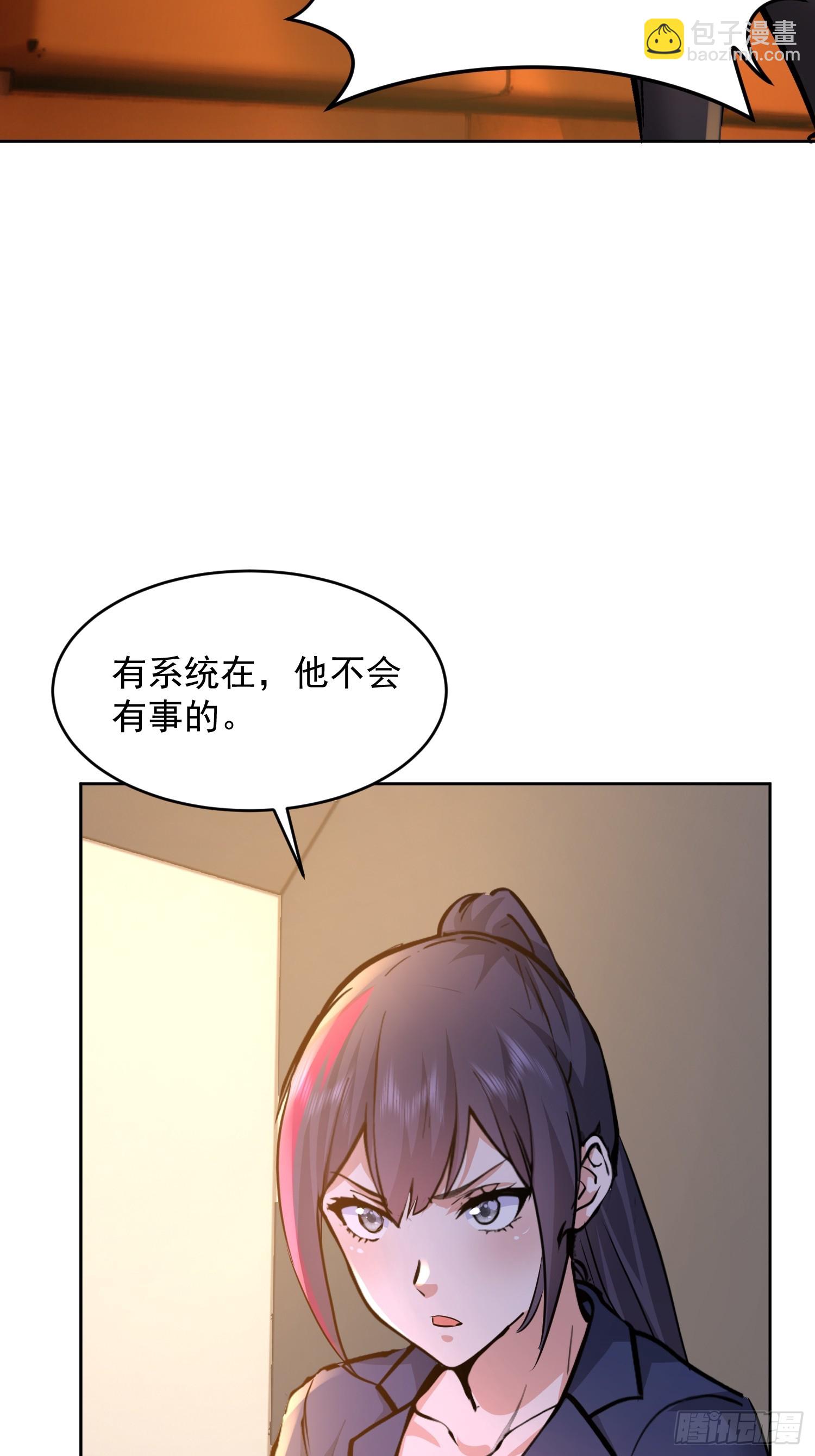 34 英雄救美？(1/2)-第35话
