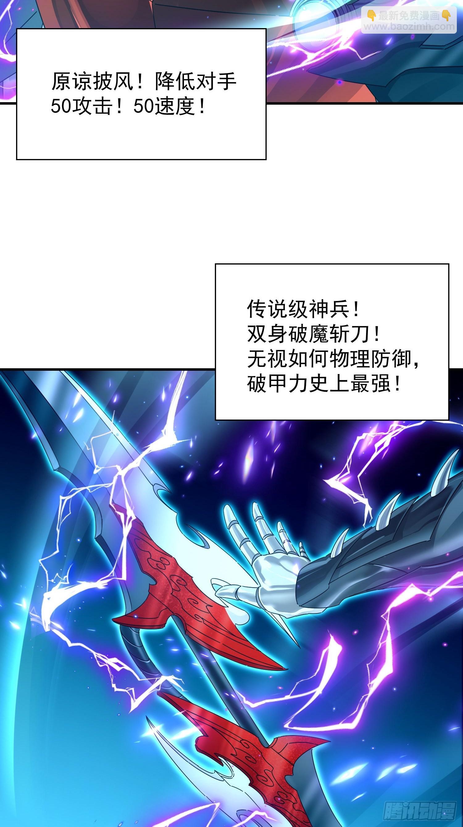 36 自我繁殖了？-第37话