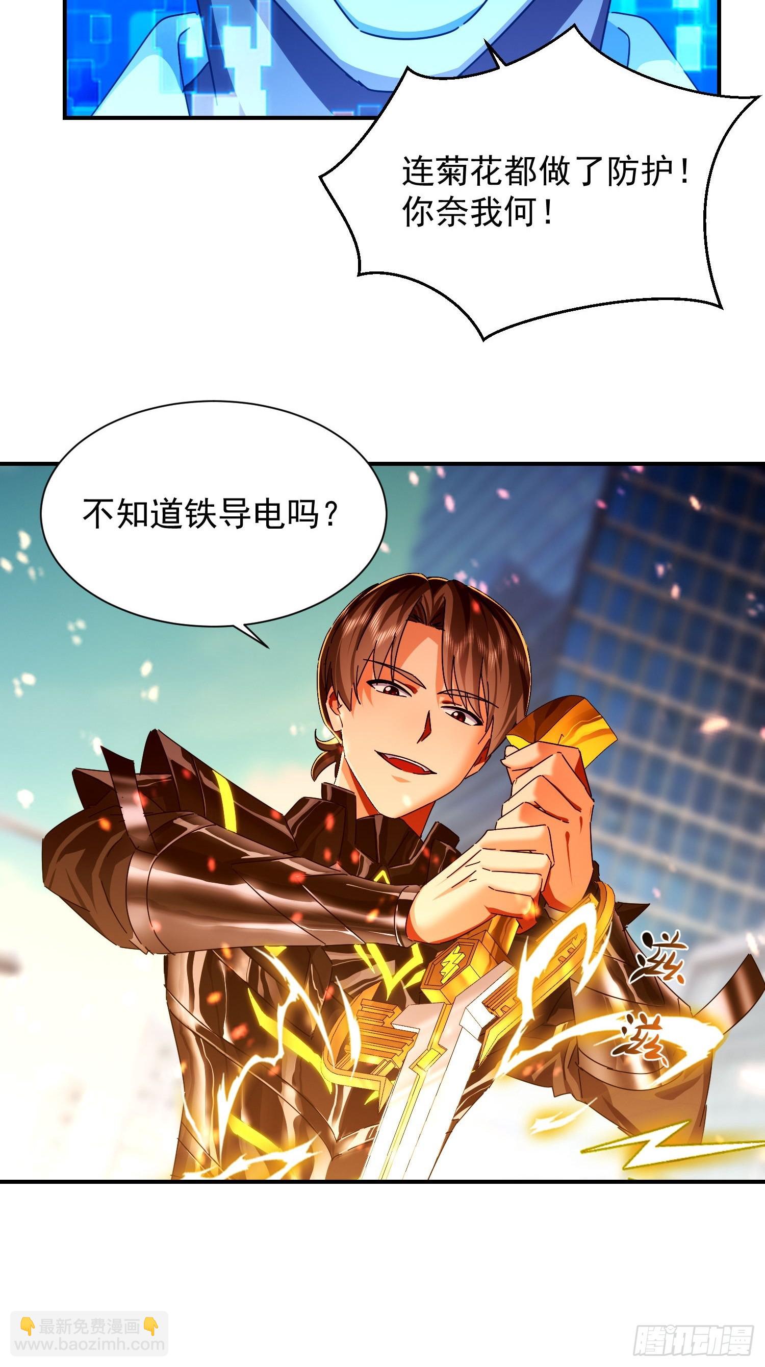 36 自我繁殖了？-第37话