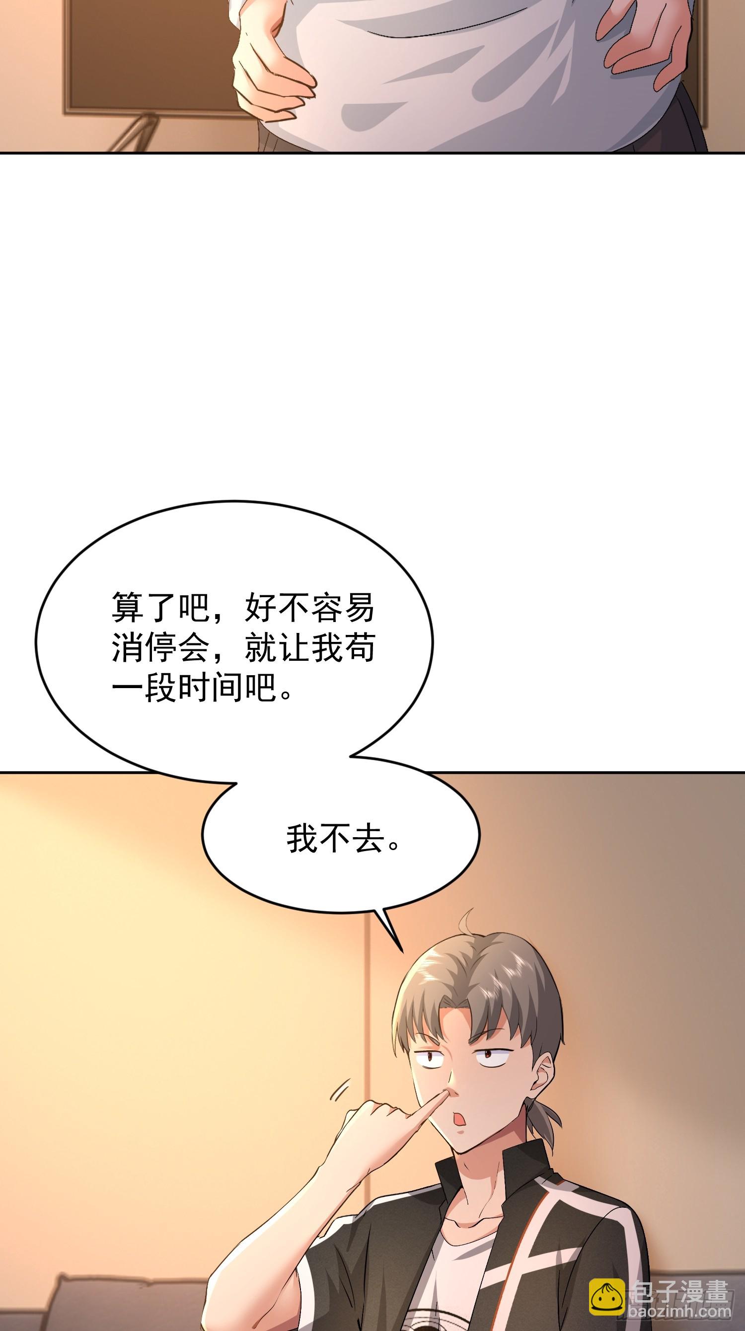 38话 恩公 可以报答你吗~-第39话
