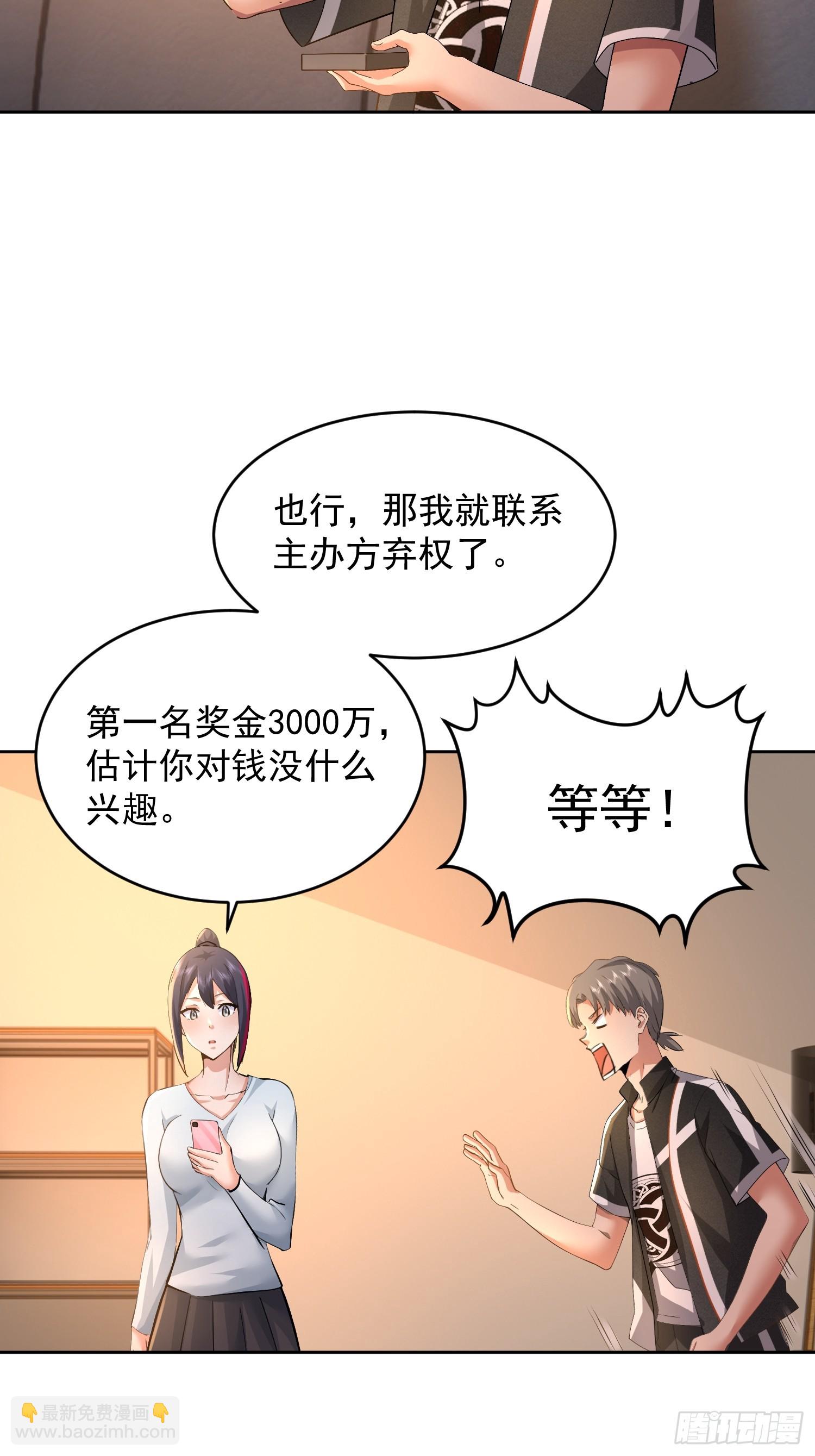 38话 恩公 可以报答你吗~-第39话