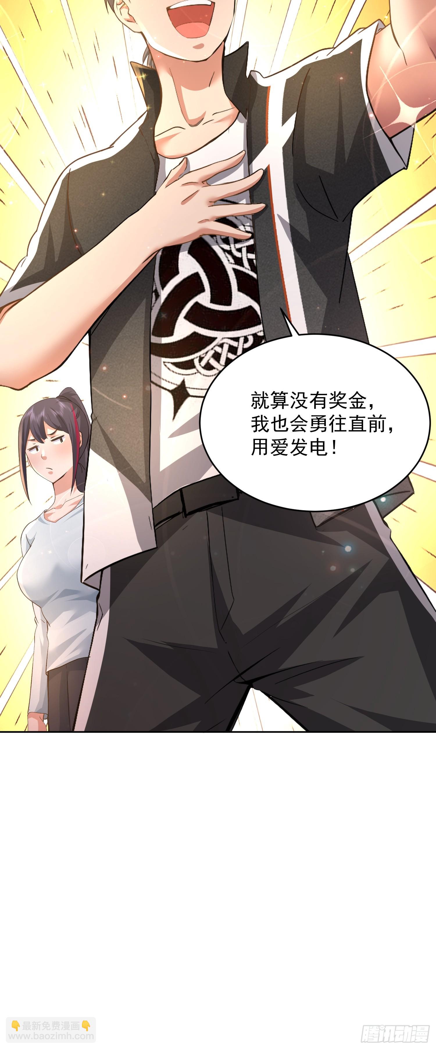 38话 恩公 可以报答你吗~-第39话