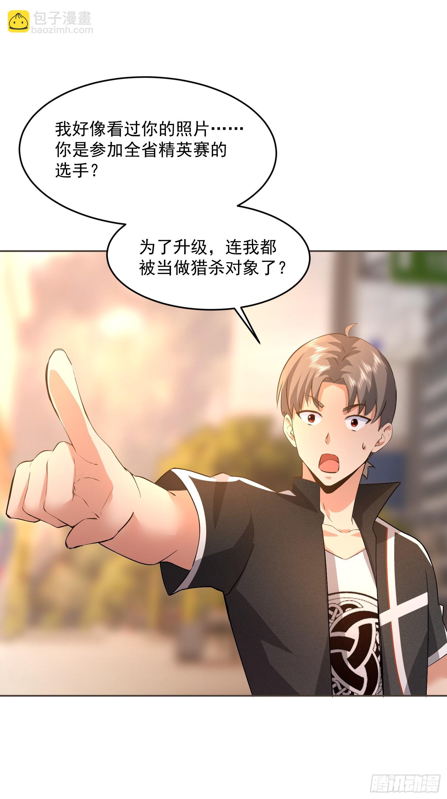 40 实力不允许苟且(1/2)-第41话