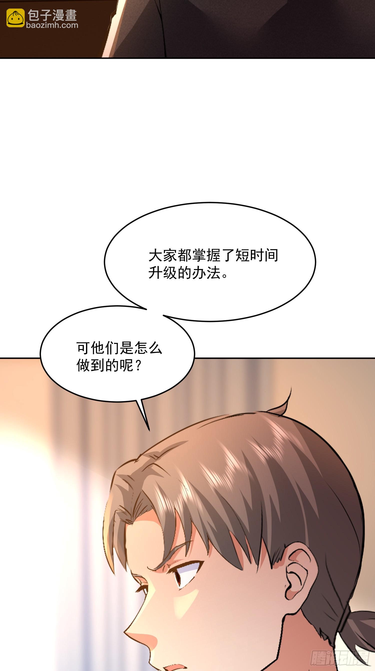40 实力不允许苟且(1/2)-第41话