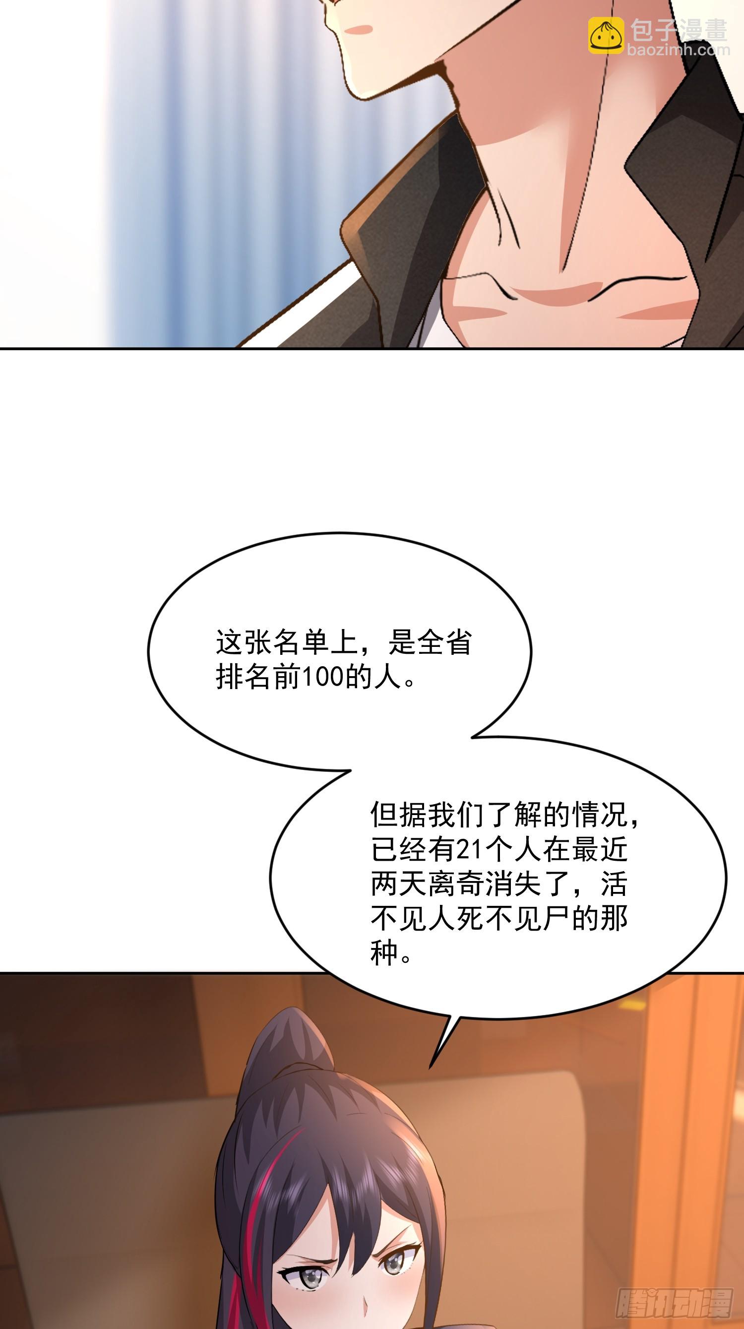 40 实力不允许苟且(1/2)-第41话