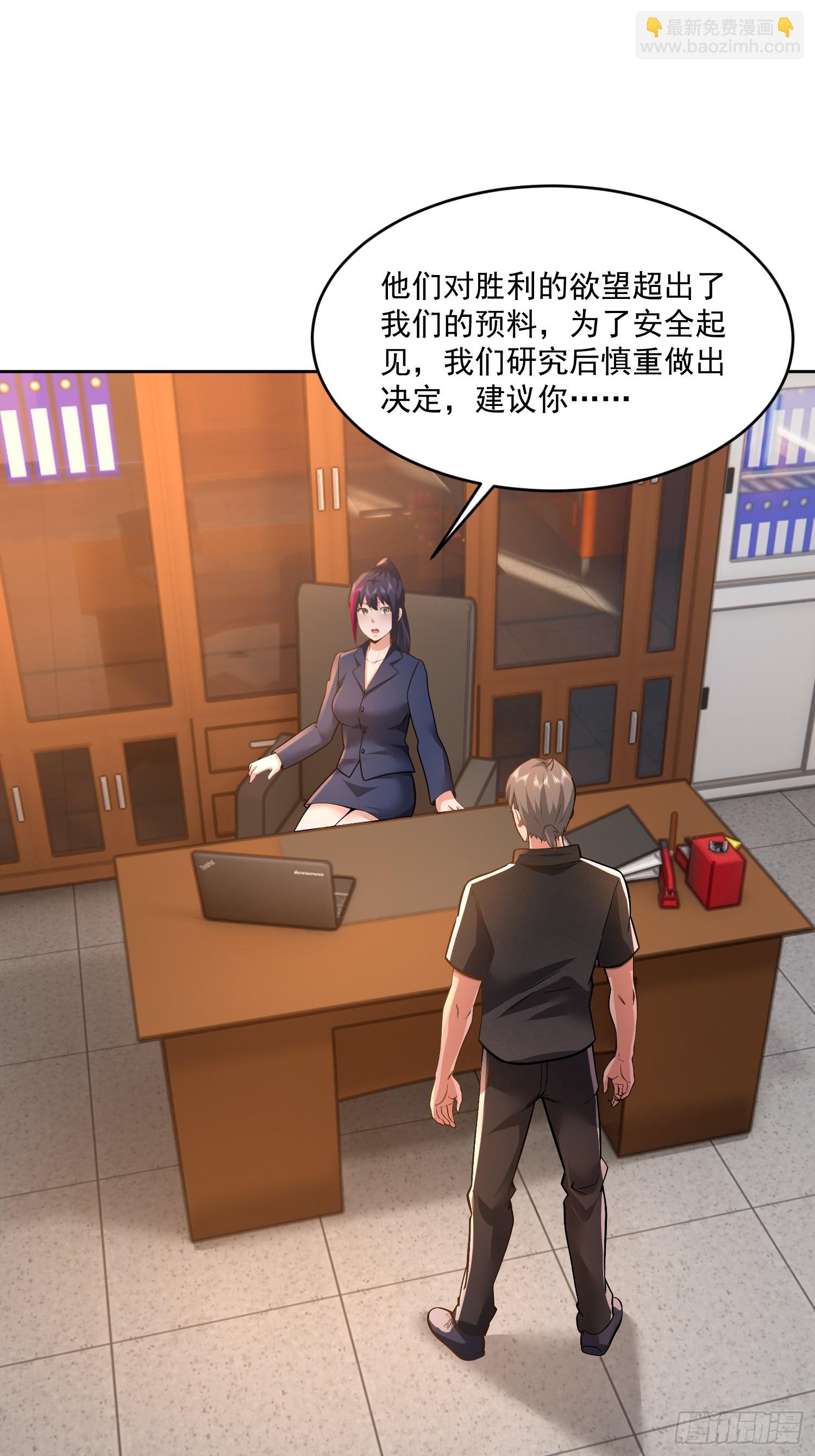 40 实力不允许苟且(1/2)-第41话
