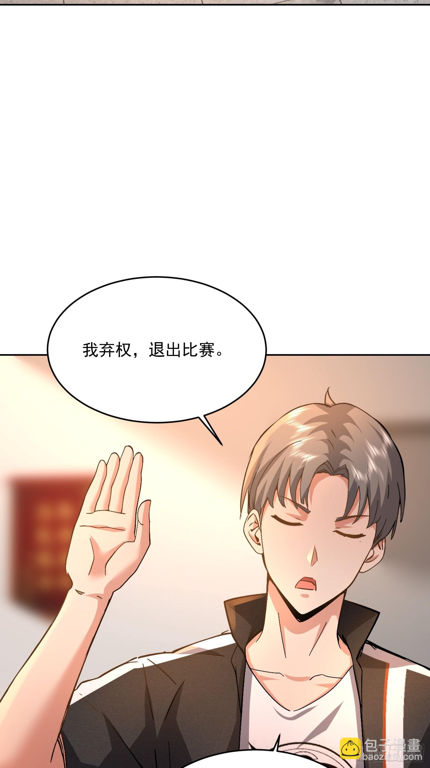 40 实力不允许苟且(1/2)-第41话