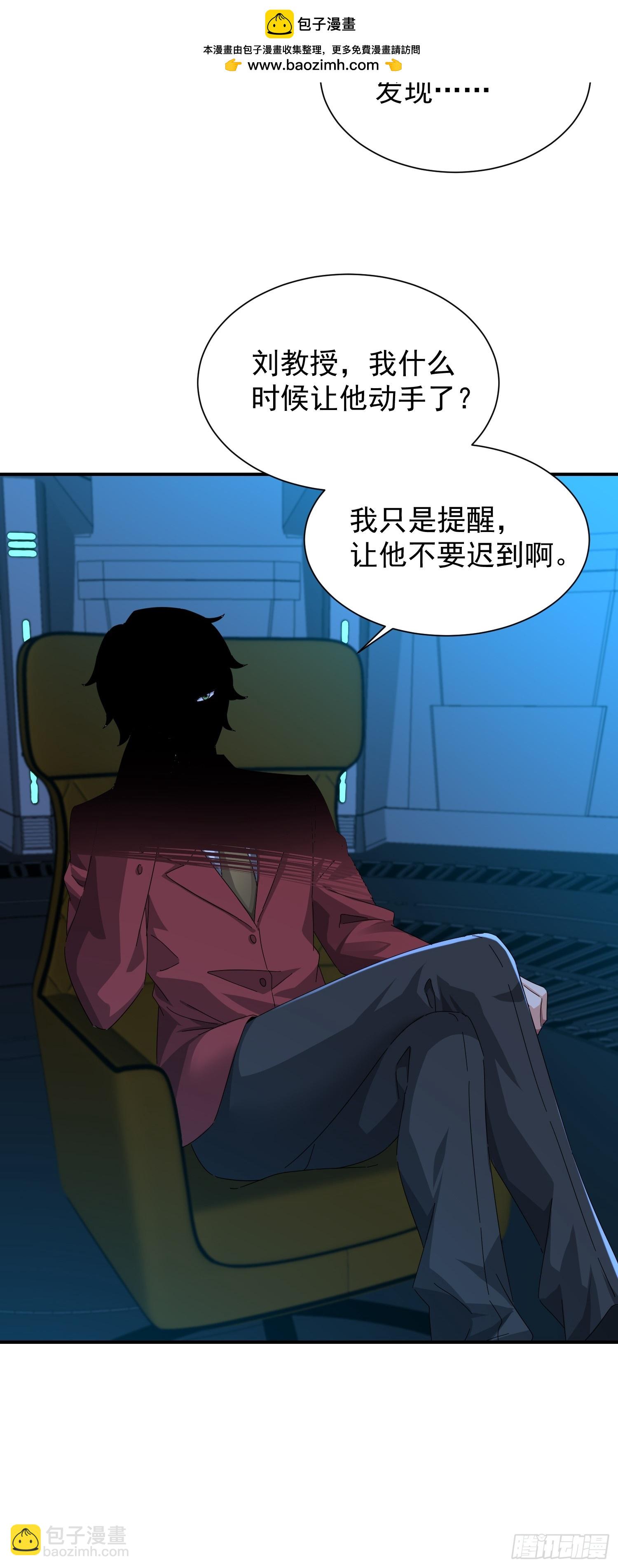 42 锁死？(1/2)-第43话