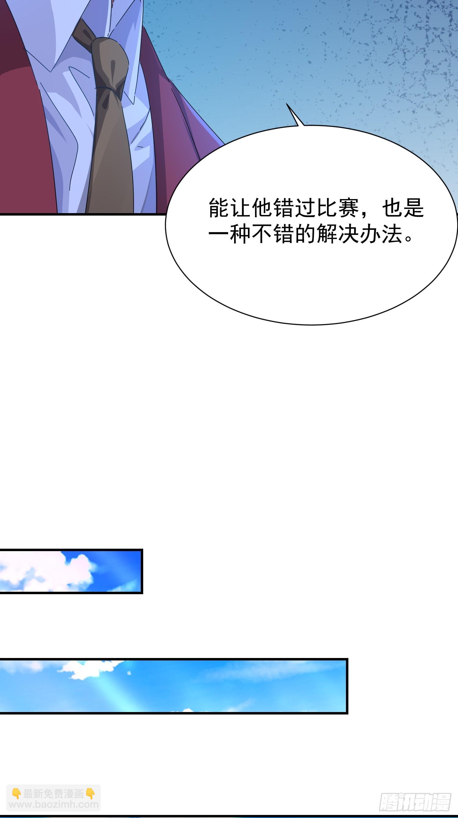42 锁死？(1/2)-第43话