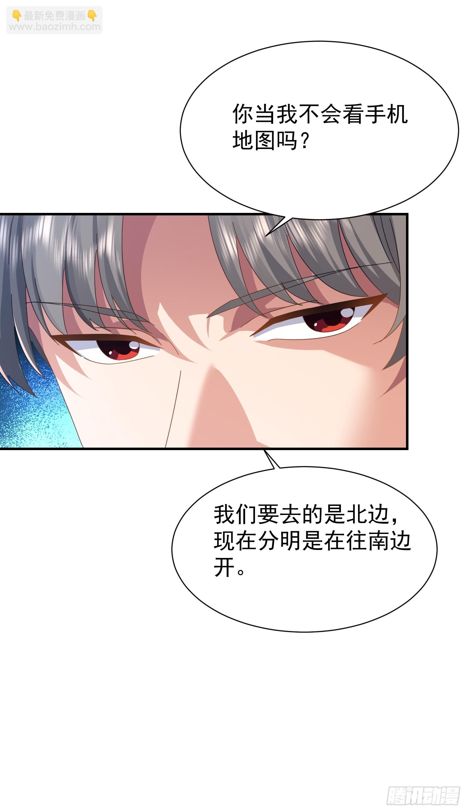 42 锁死？(1/2)-第43话