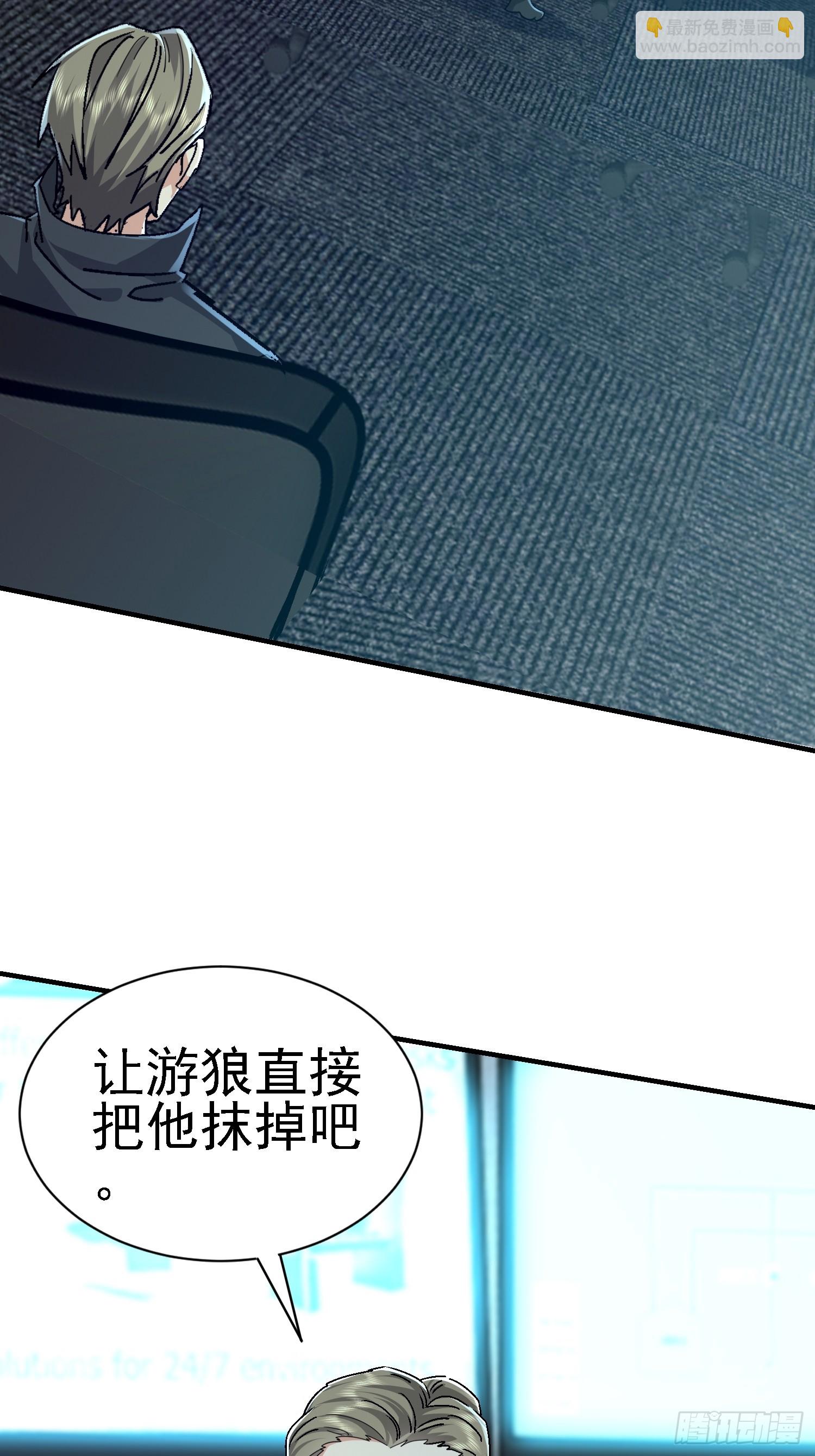 46 金龙真身？(1/2)-第47话