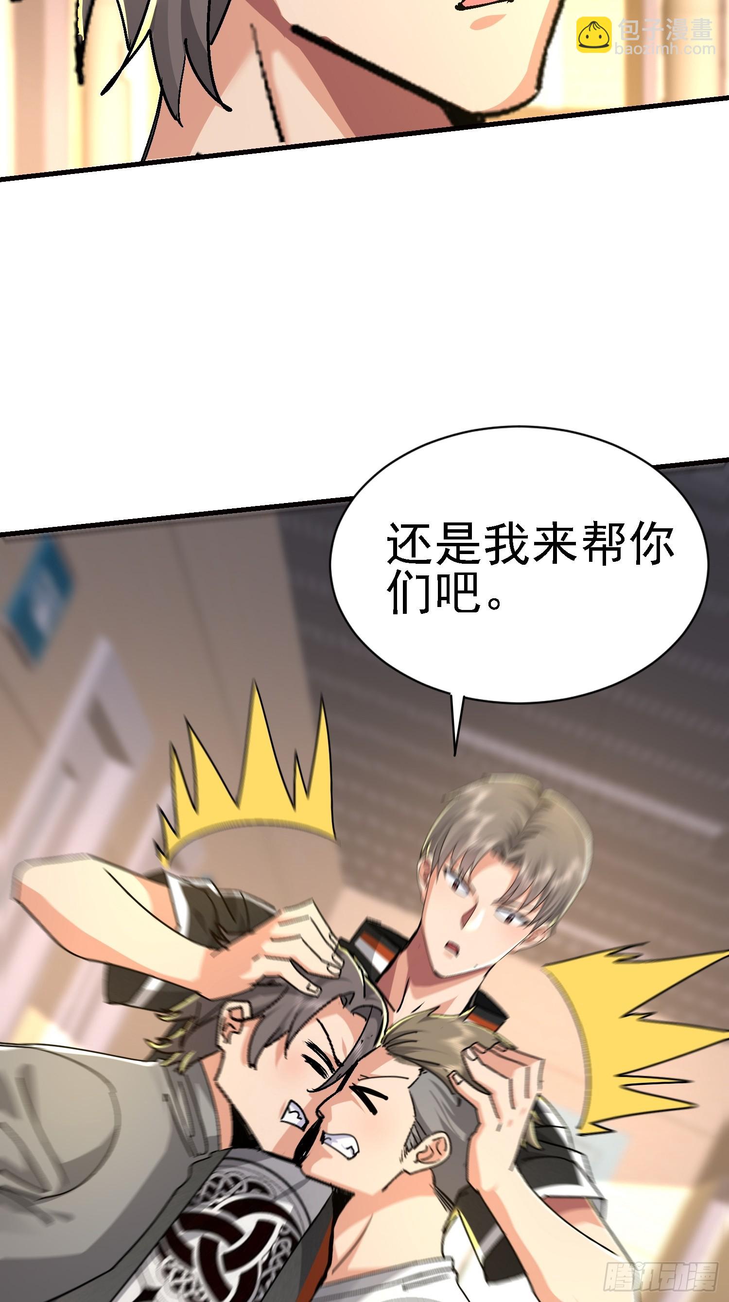 46 金龙真身？(1/2)-第47话