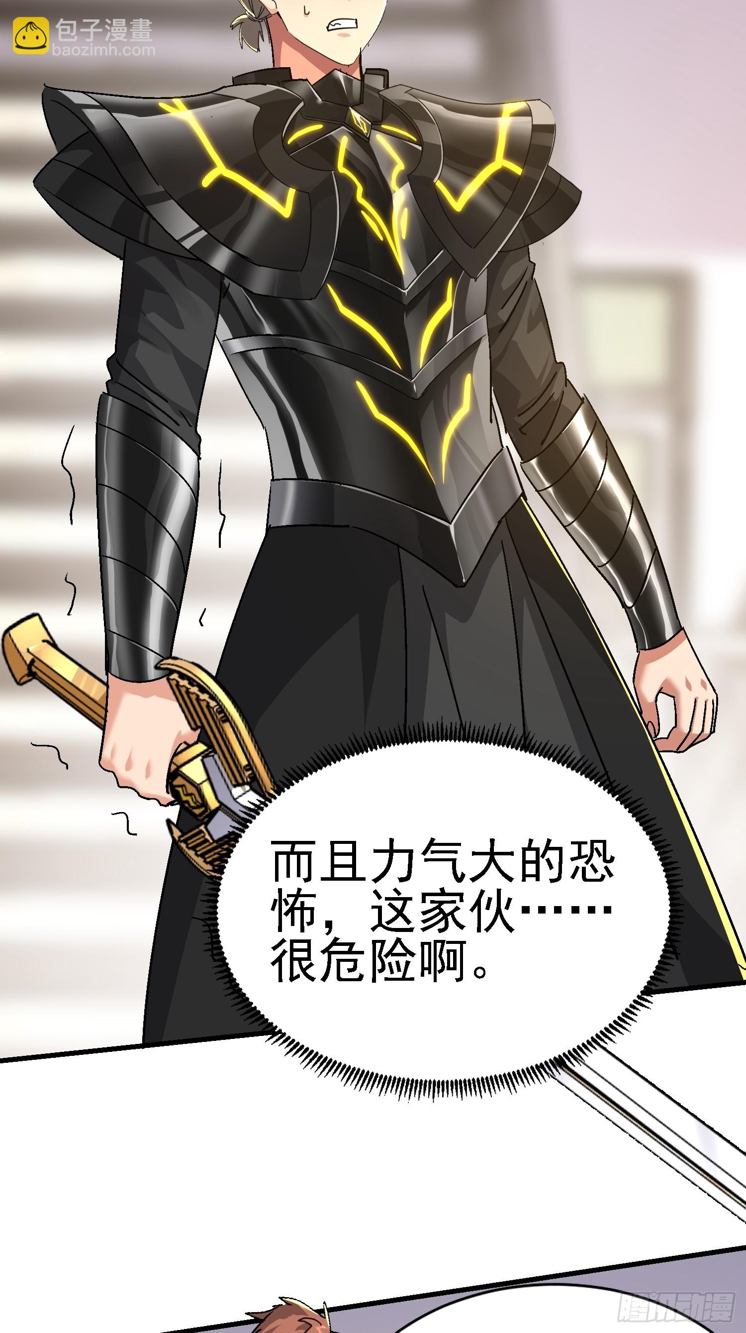 46 金龙真身？(1/2)-第47话