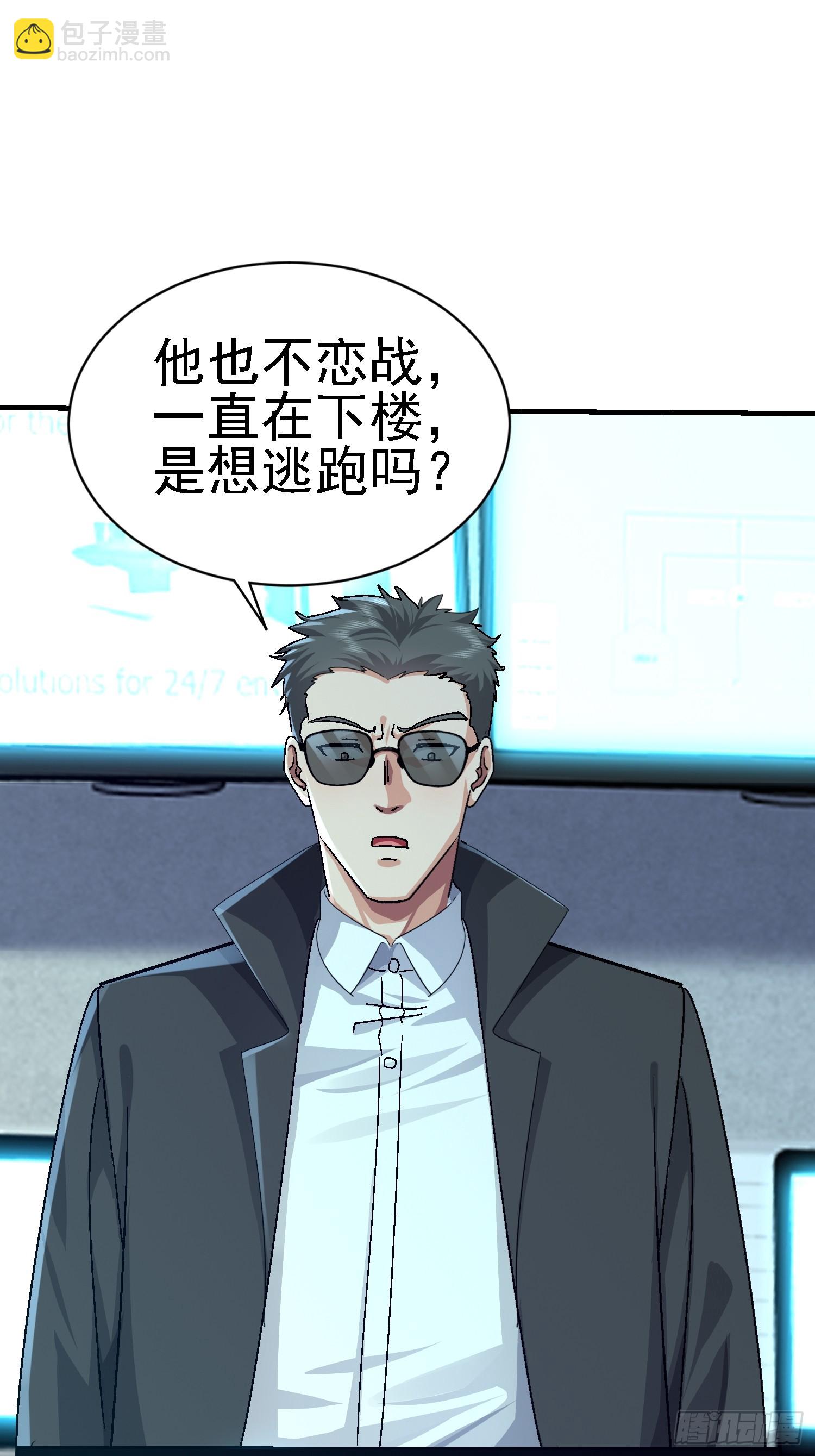 46 金龙真身？(1/2)-第47话