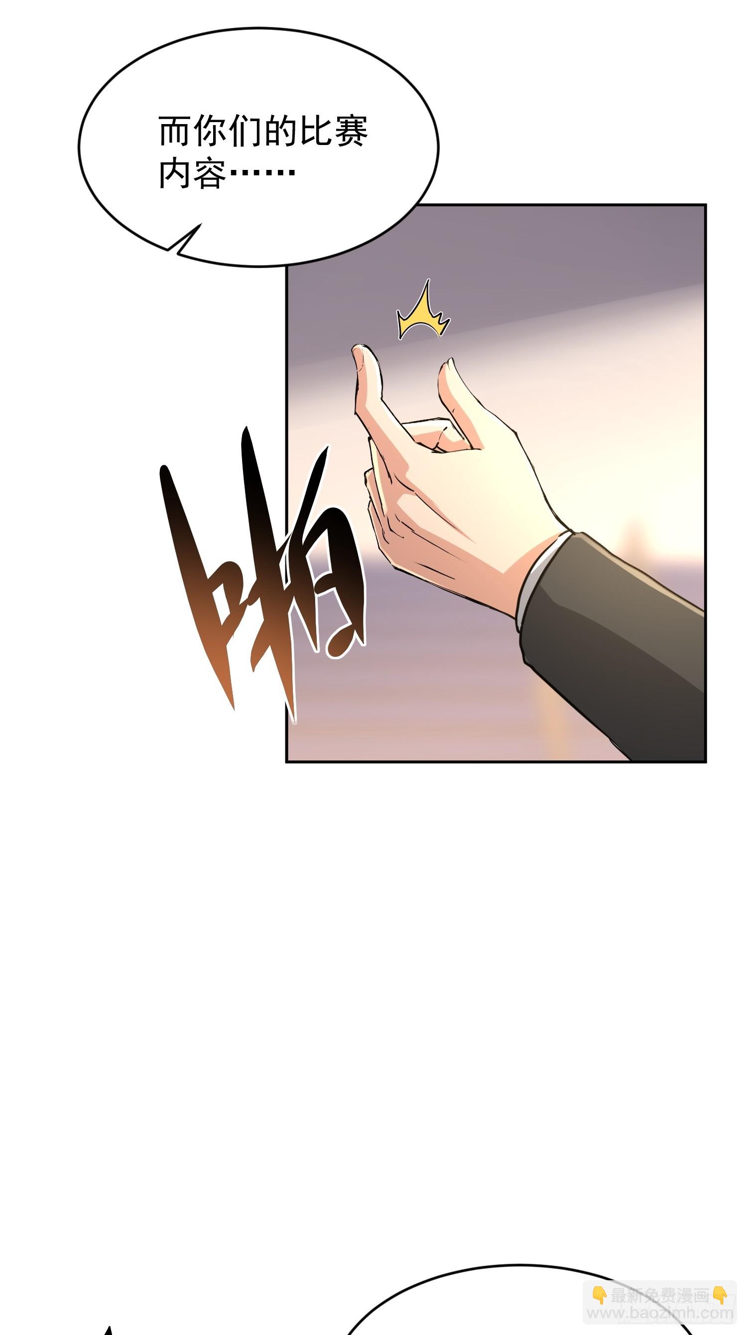 48 开赛！(1/2)-第49话