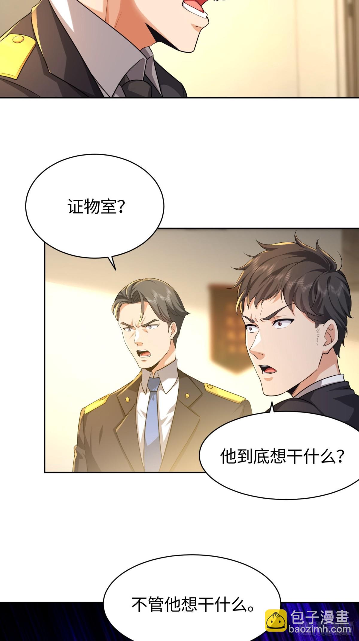 4 一级戒备！-第5话
