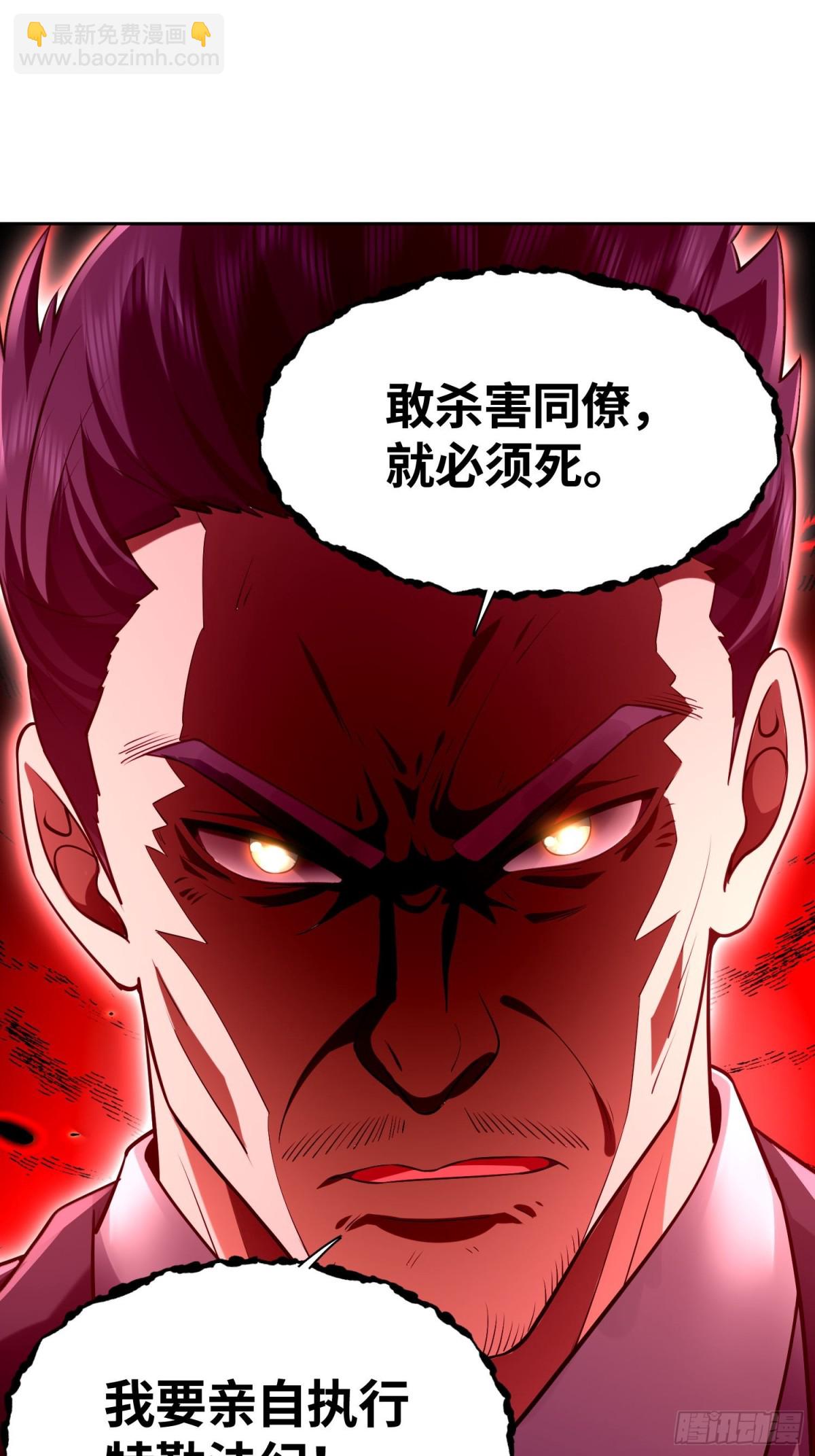 4 一级戒备！-第5话